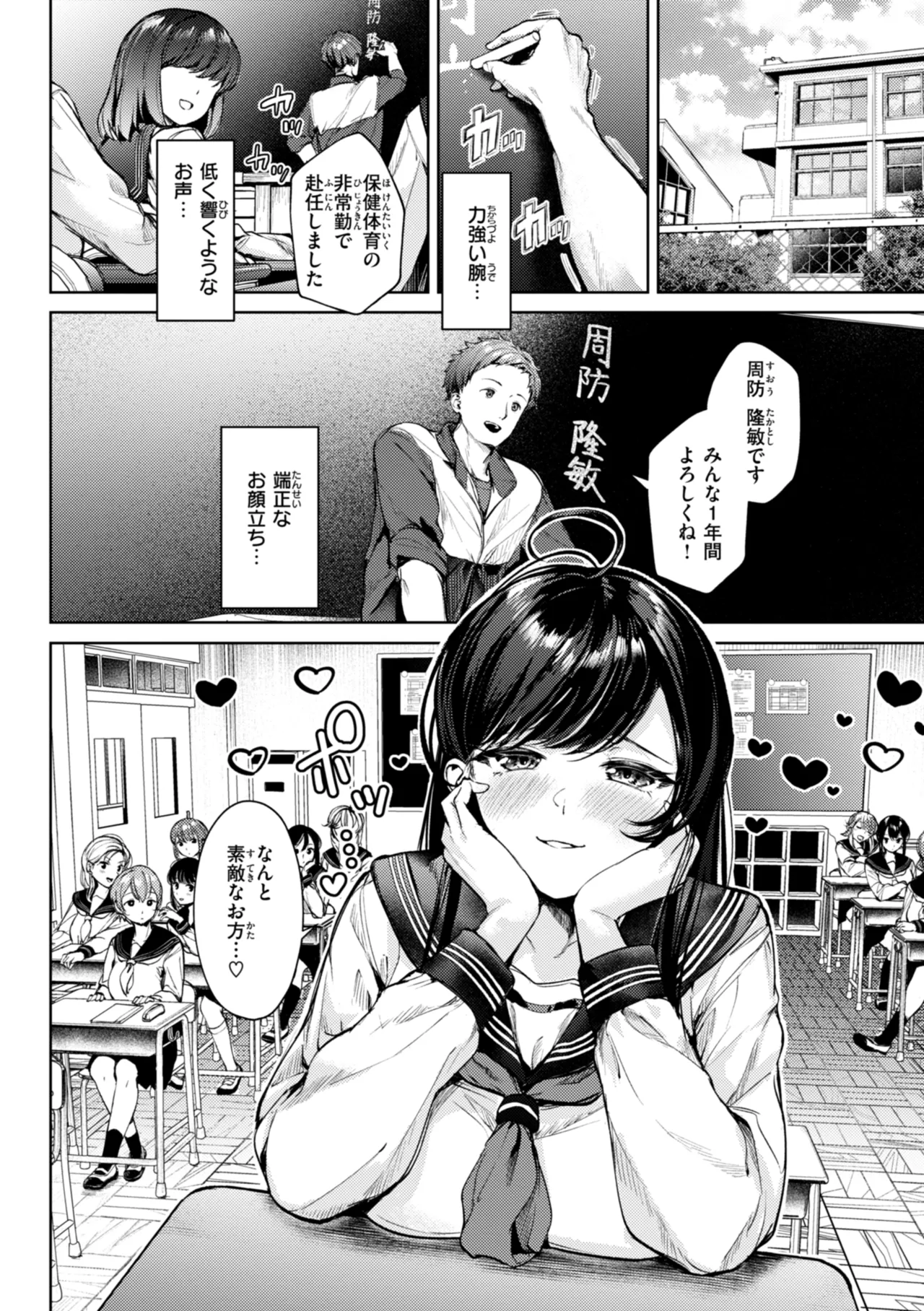 Kitamama Ecchi - HAMEHAME with clothes on page 86 - sole male swimsuit hentai manga - read online free