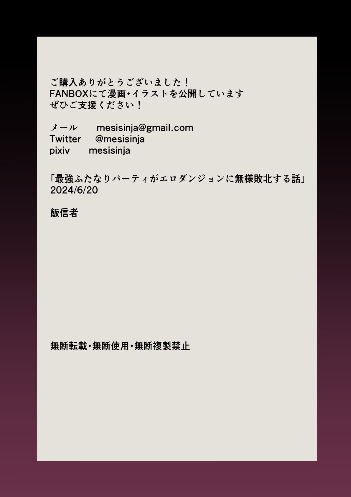 Saikyou Futanari Party ga Ero Dungeon ni Buzama Haiboku Suru Hanashi page 87 original parody - nakadashi blindfold hentai manga - read online free