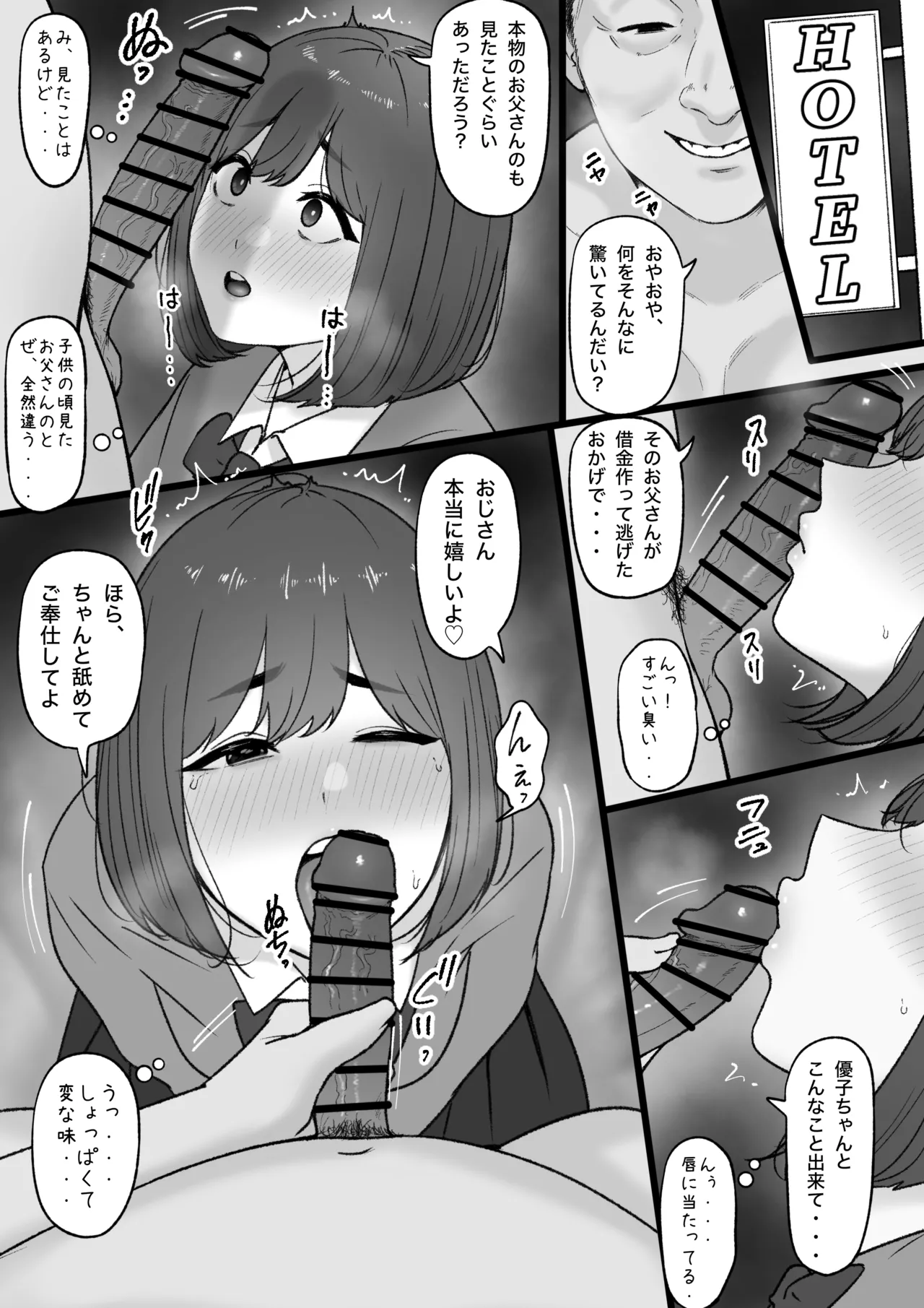 [坦々MEN] 2023-12-31 - Page 2