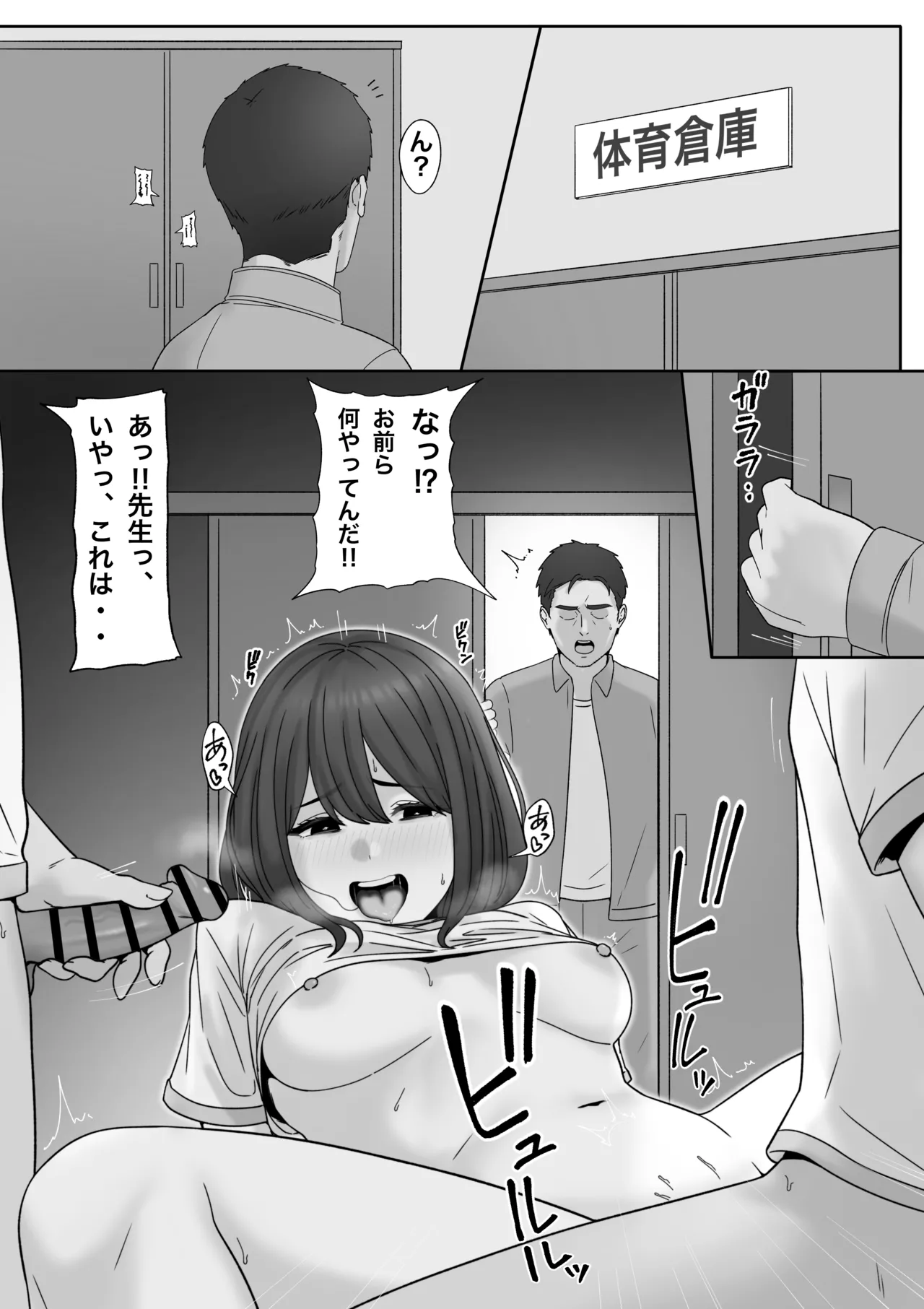 田舎から上京してきた子 - Page 13