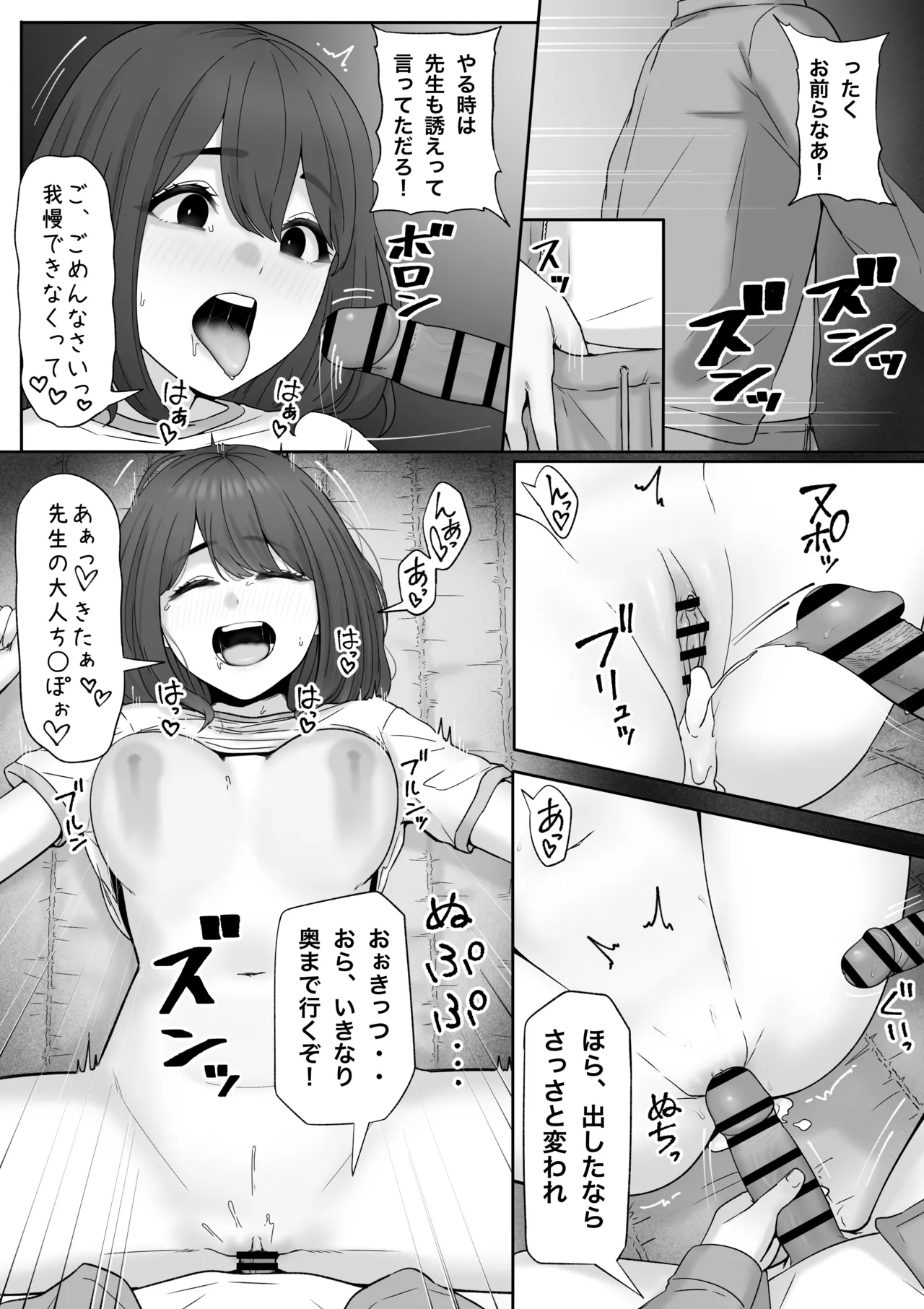 田舎から上京してきた子 - Page 14