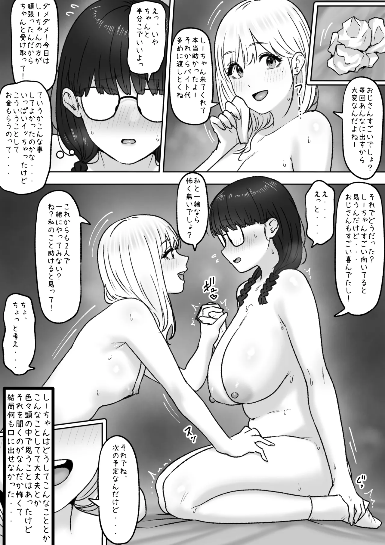 Futari page 28 original parody - squirting kissing hentai manga - read online free