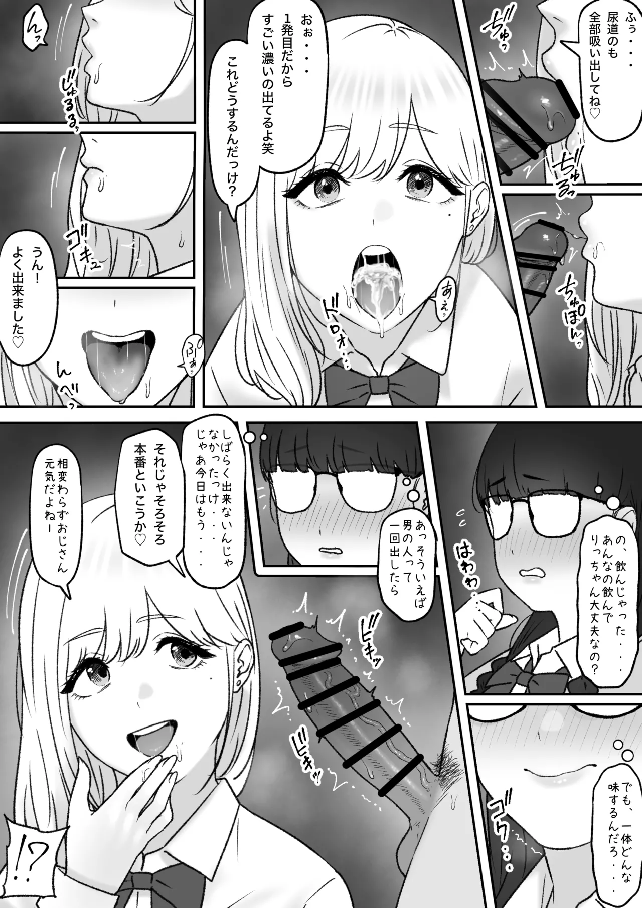 Futari page 9 original parody - nakadashi beauty mark hentai manga - read online free