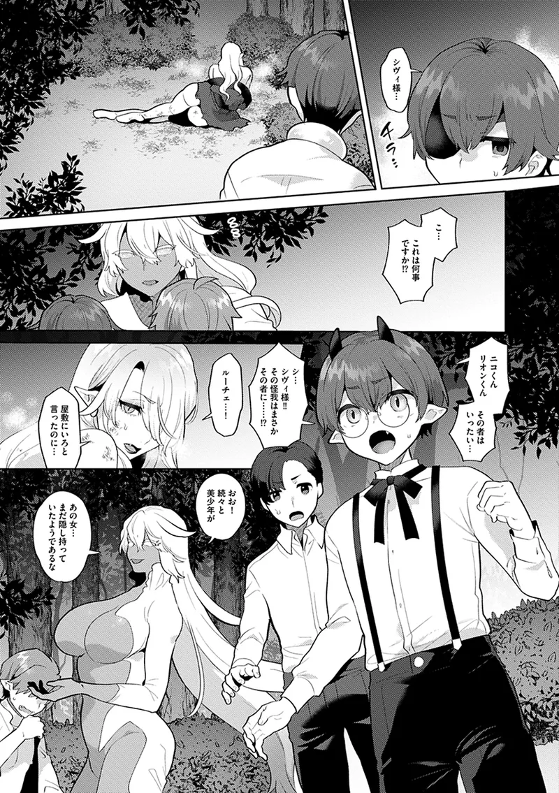 Reventlow-jou no Joukou Jikenbo - Page 151