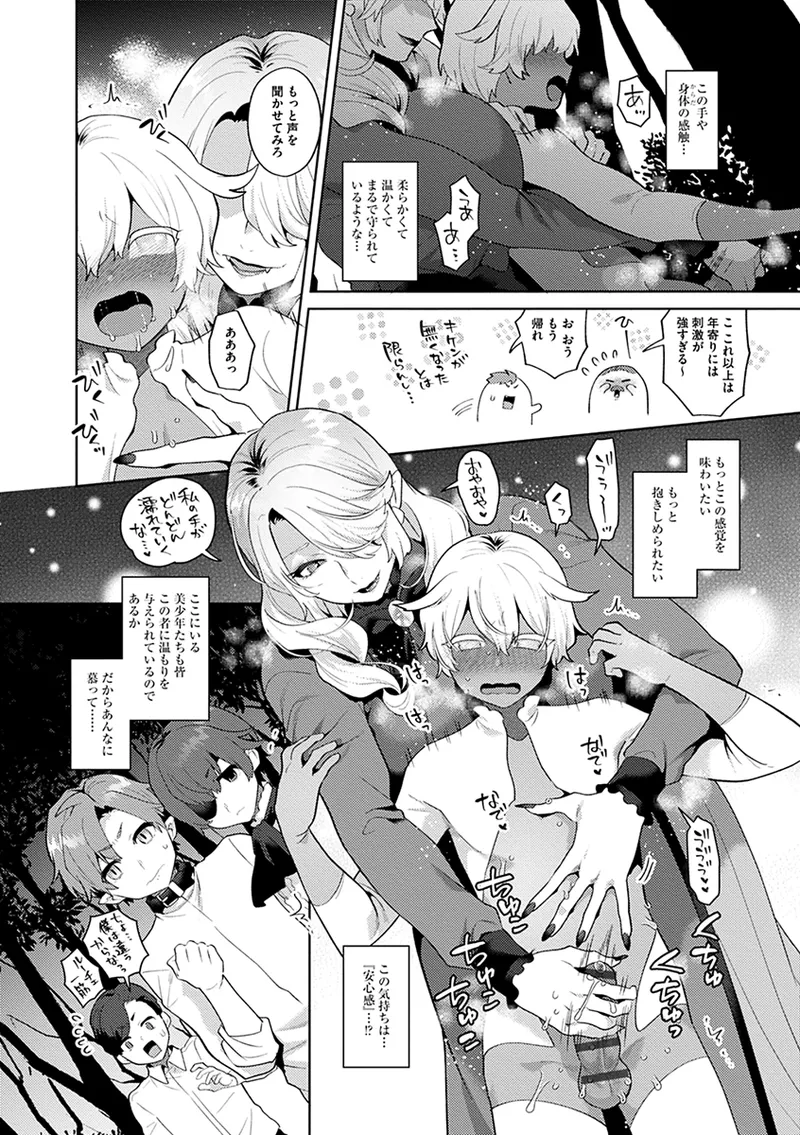 Reventlow-jou no Joukou Jikenbo - Page 158
