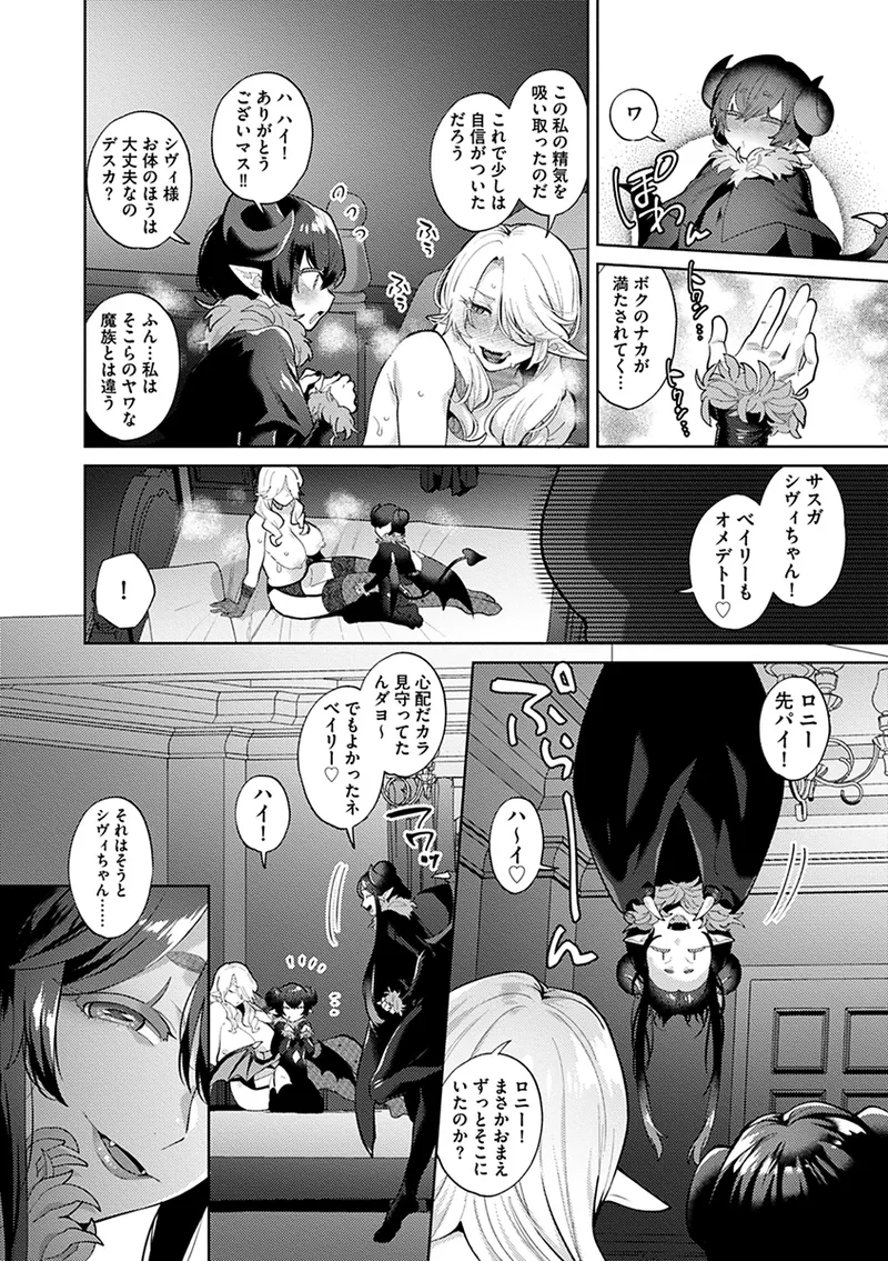 Reventlow-jou no Joukou Jikenbo - Page 38