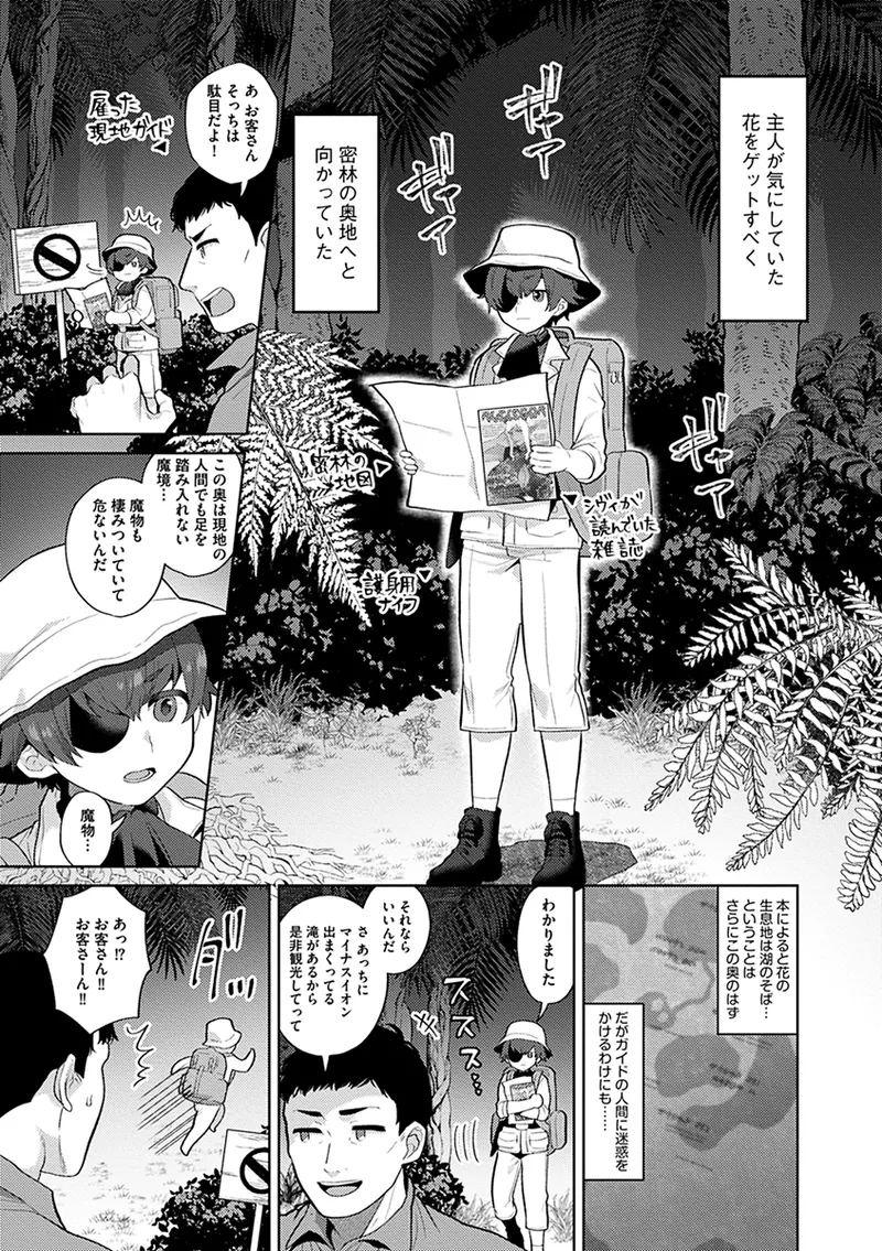 Reventlow-jou no Joukou Jikenbo - Page 61