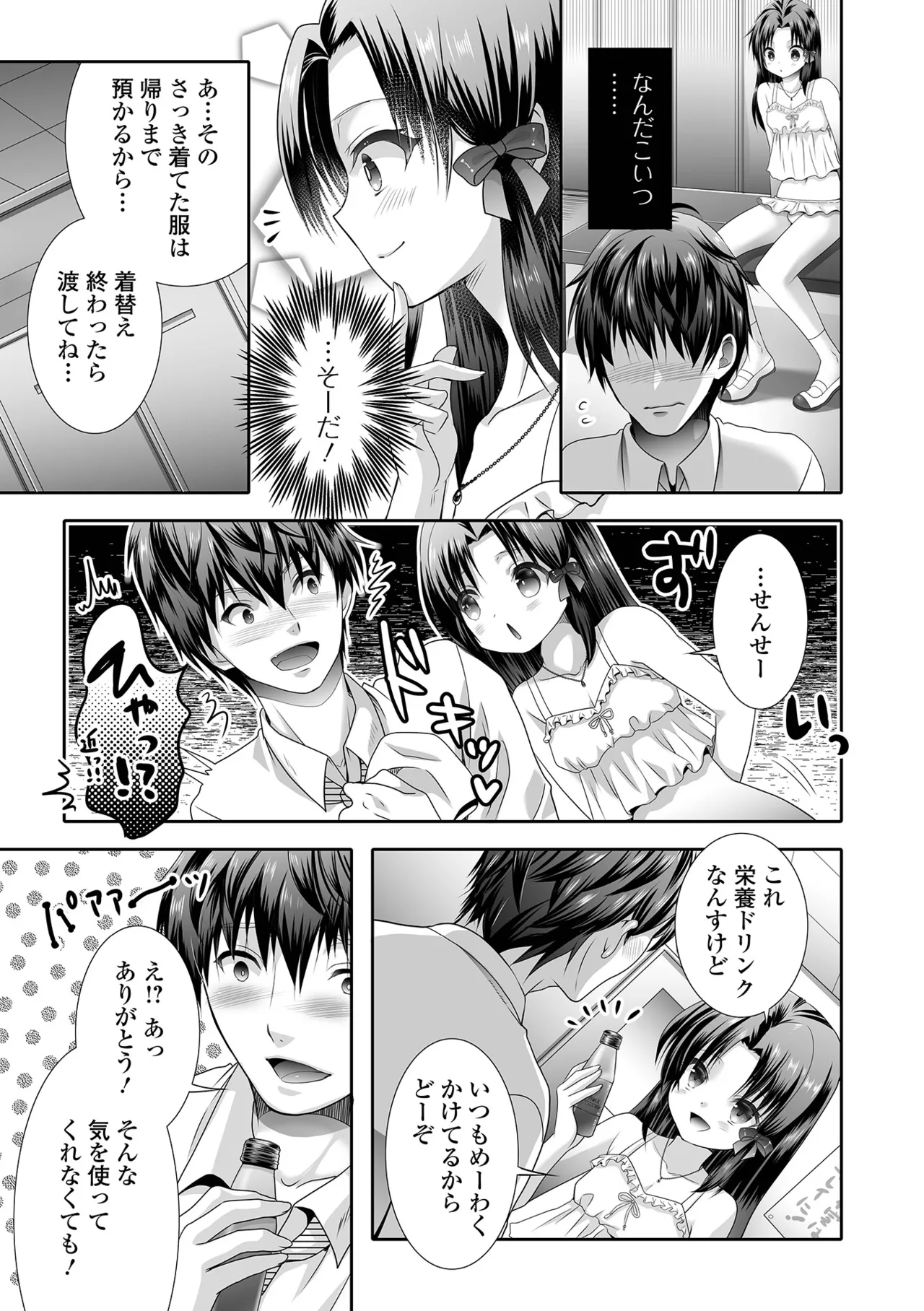 Ikasete! Otokonoko page 101 - anal crossdressing hentai manga - read online free