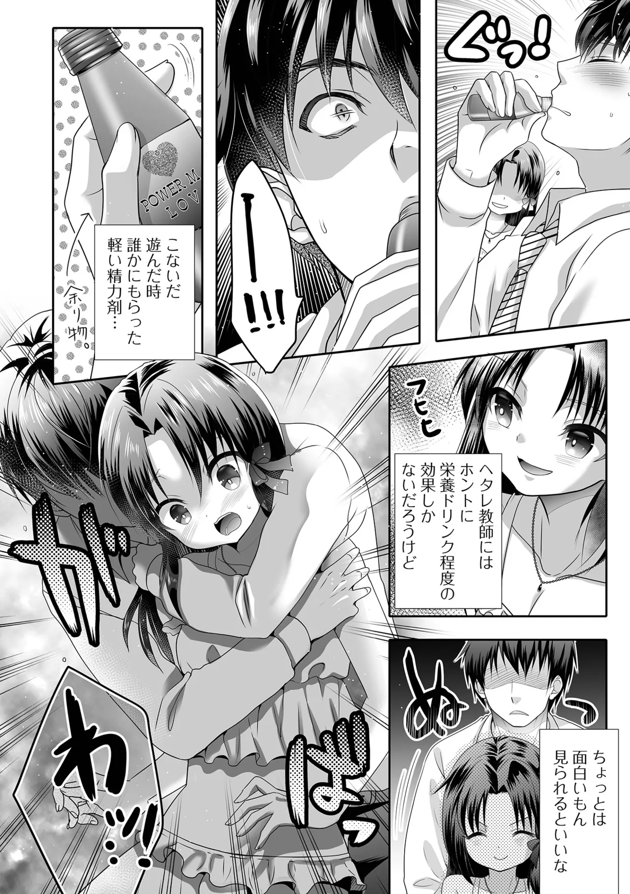 Ikasete! Otokonoko page 102 - anal crossdressing hentai manga - read online free