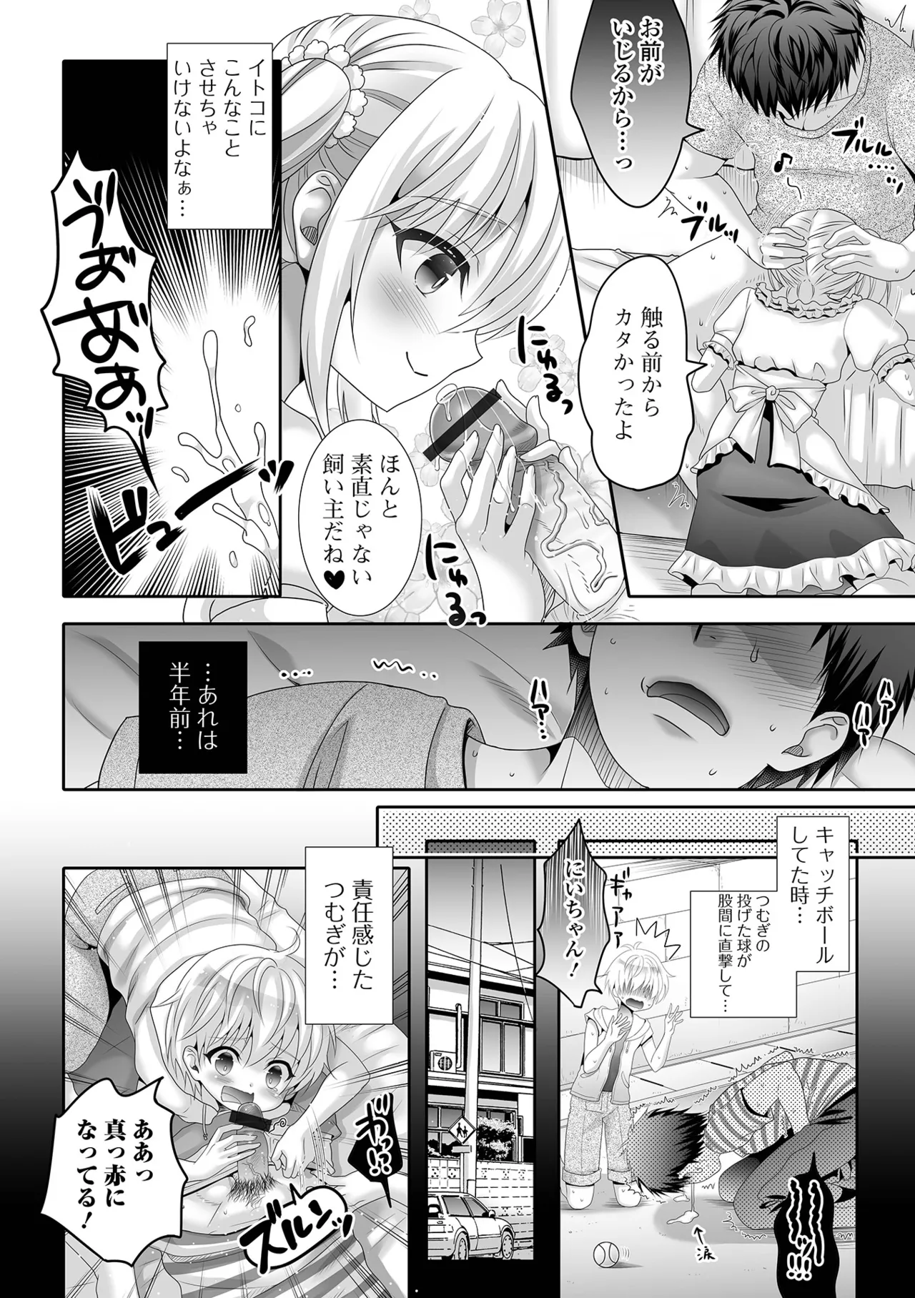 Ikasete! Otokonoko page 118 - blowjob anal hentai manga - read online free