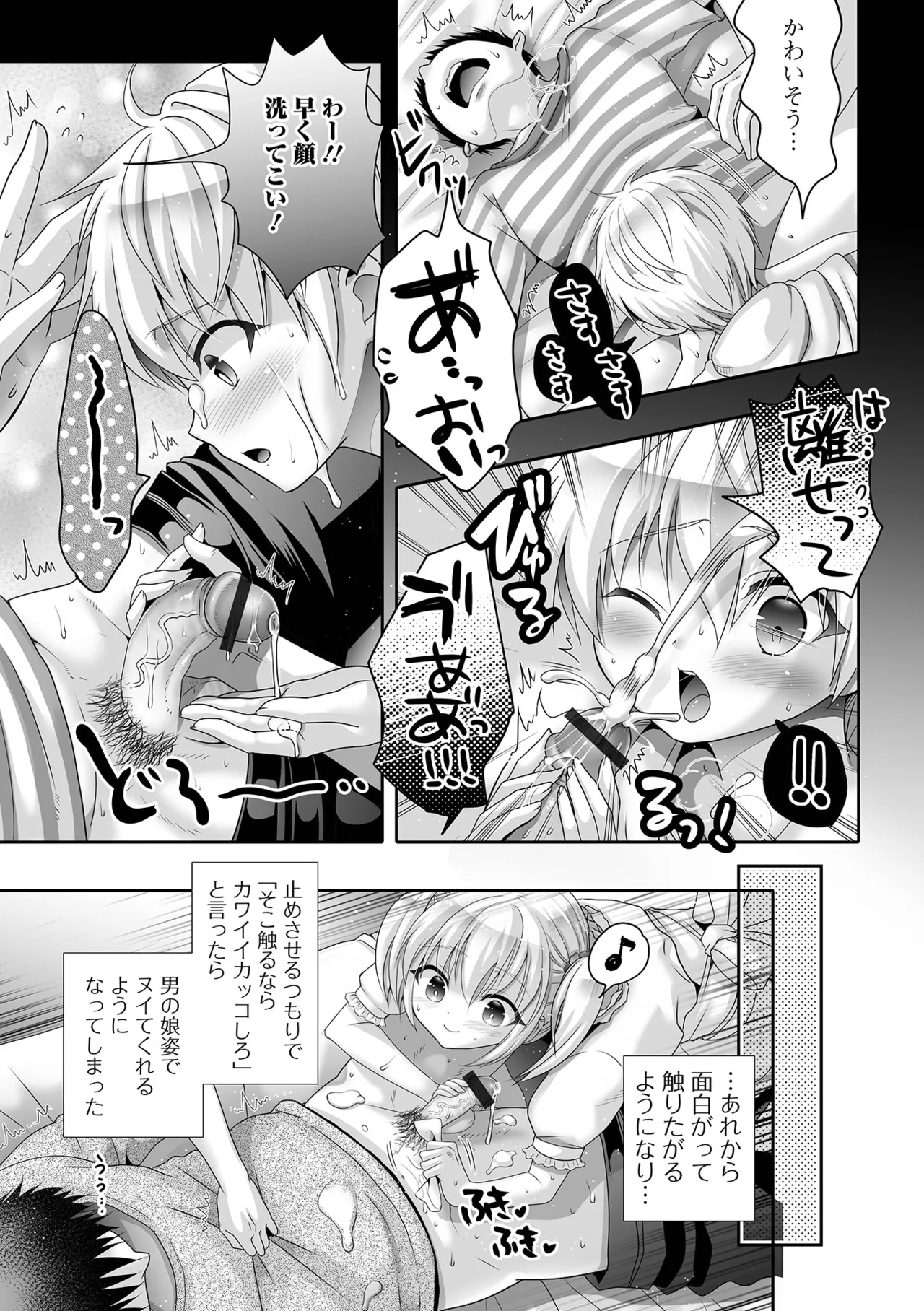 Ikasete! Otokonoko page 119 - anal crossdressing hentai manga - read online free