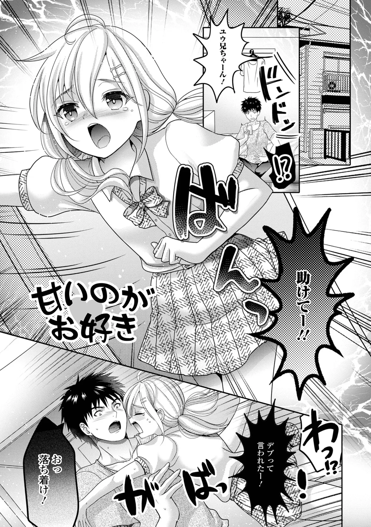 Ikasete! Otokonoko page 137 - blowjob anal hentai manga - read online free