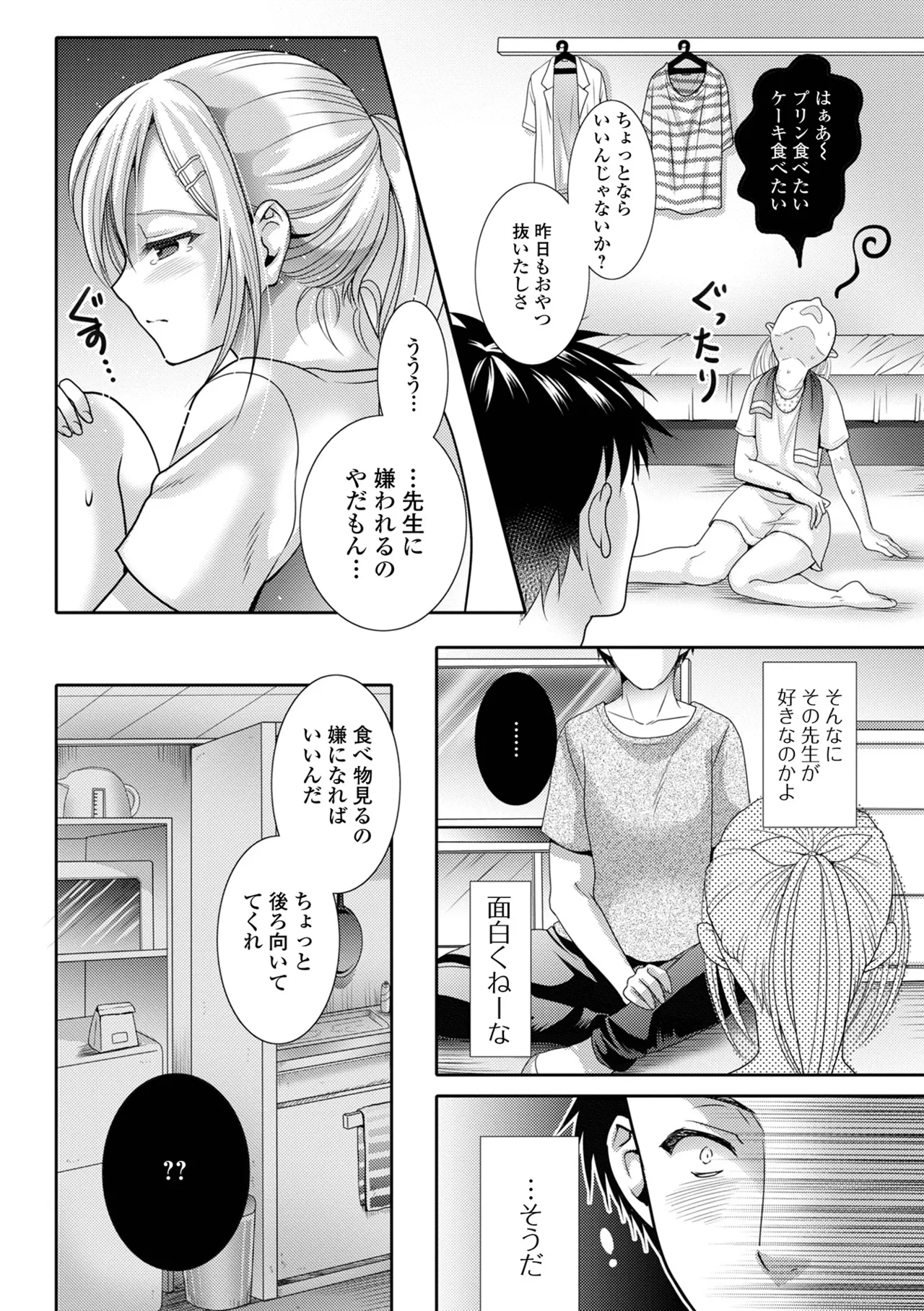 Ikasete! Otokonoko page 140 - anal crossdressing hentai manga - read online free