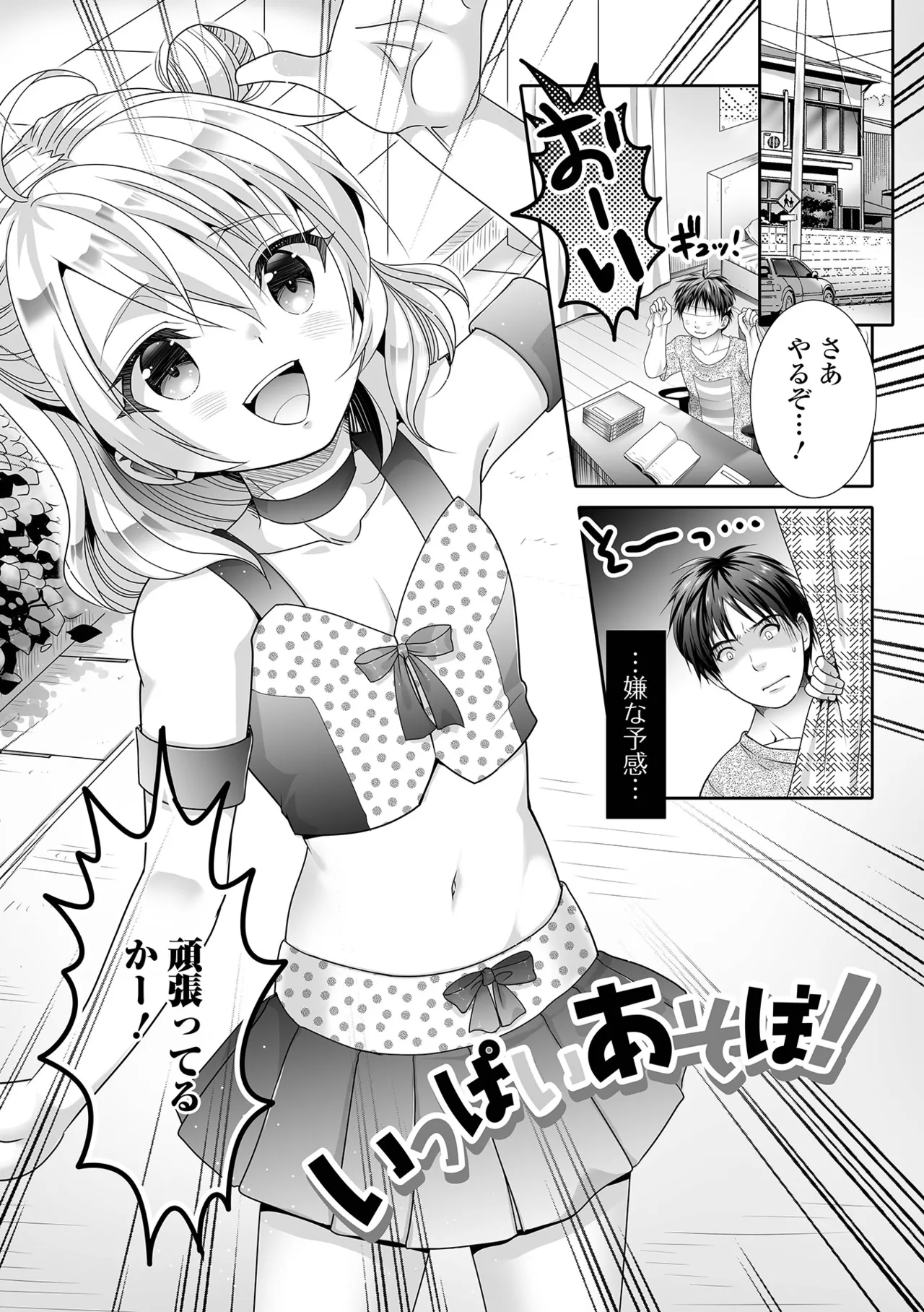Ikasete! Otokonoko page 157 - blowjob anal hentai manga - read online free
