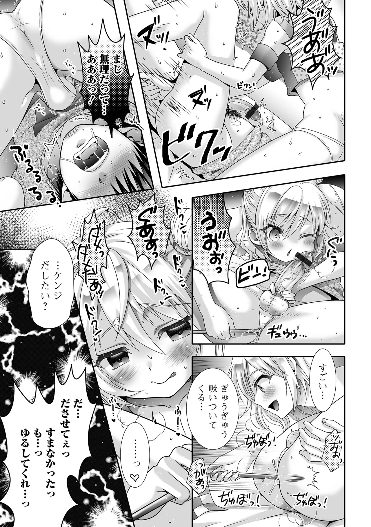 Ikasete! Otokonoko page 169 - blowjob anal hentai manga - read online free