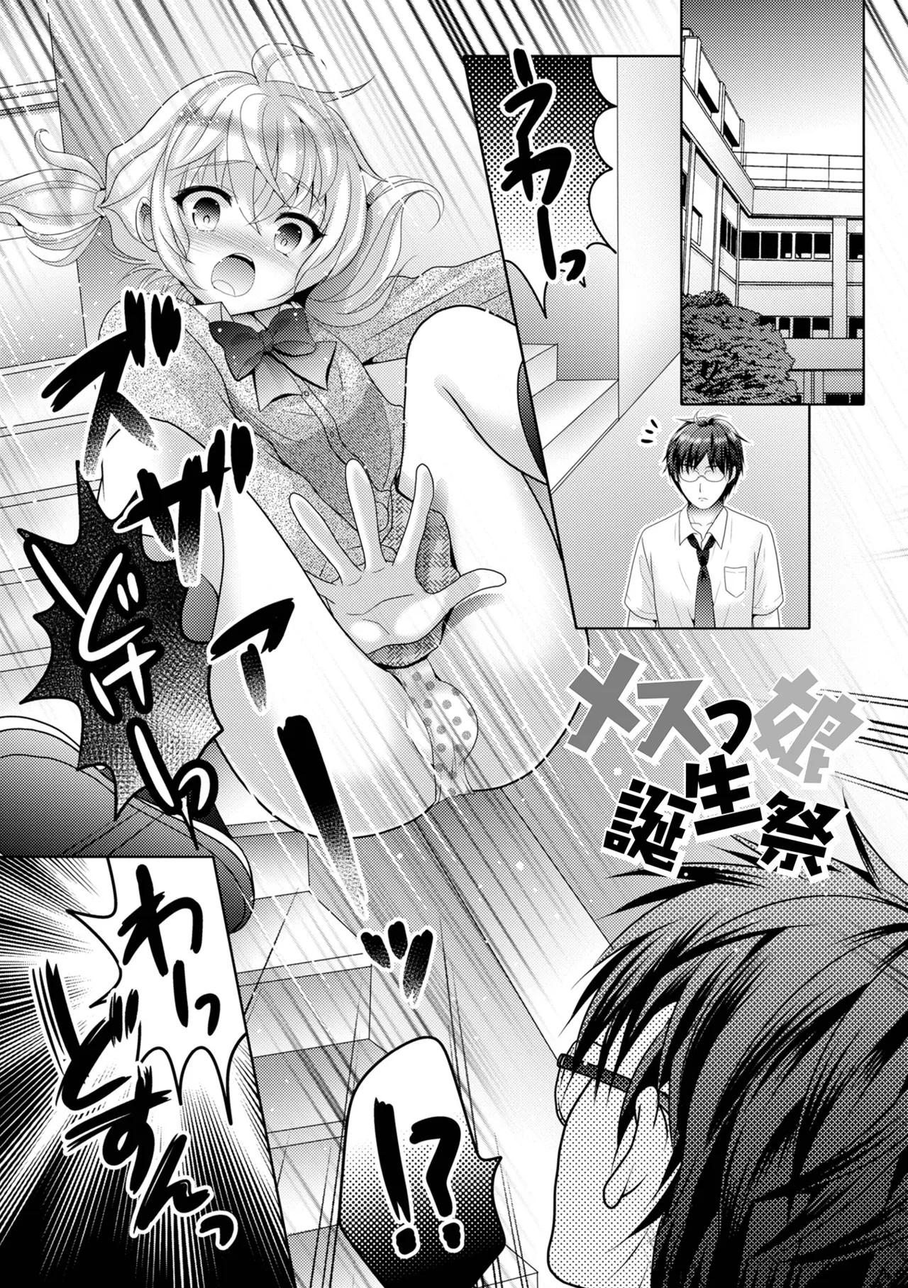 Ikasete! Otokonoko page 177 - anal crossdressing hentai manga - read online free