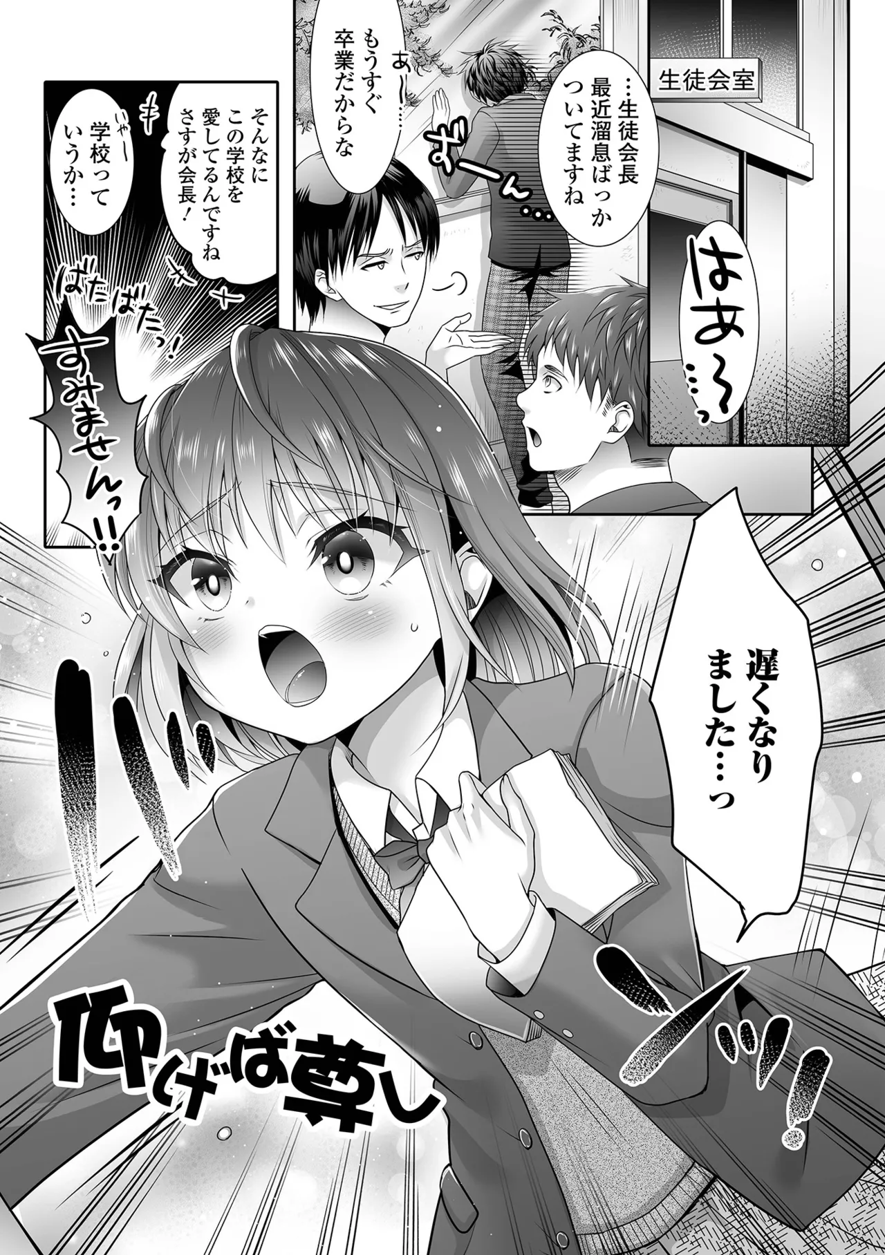 Ikasete! Otokonoko page 37 - blowjob anal hentai manga - read online free