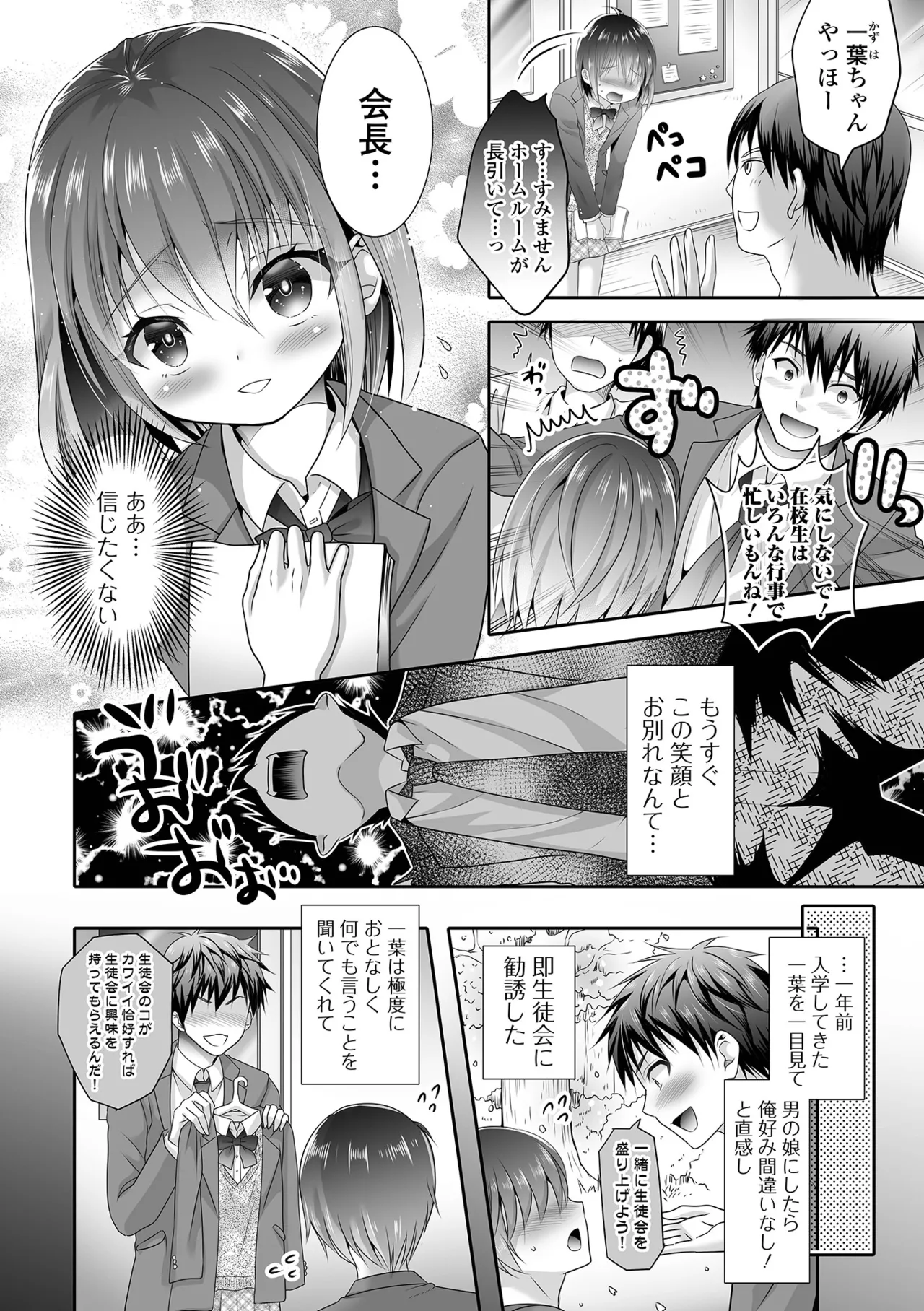 Ikasete! Otokonoko page 38 - anal crossdressing hentai manga - read online free