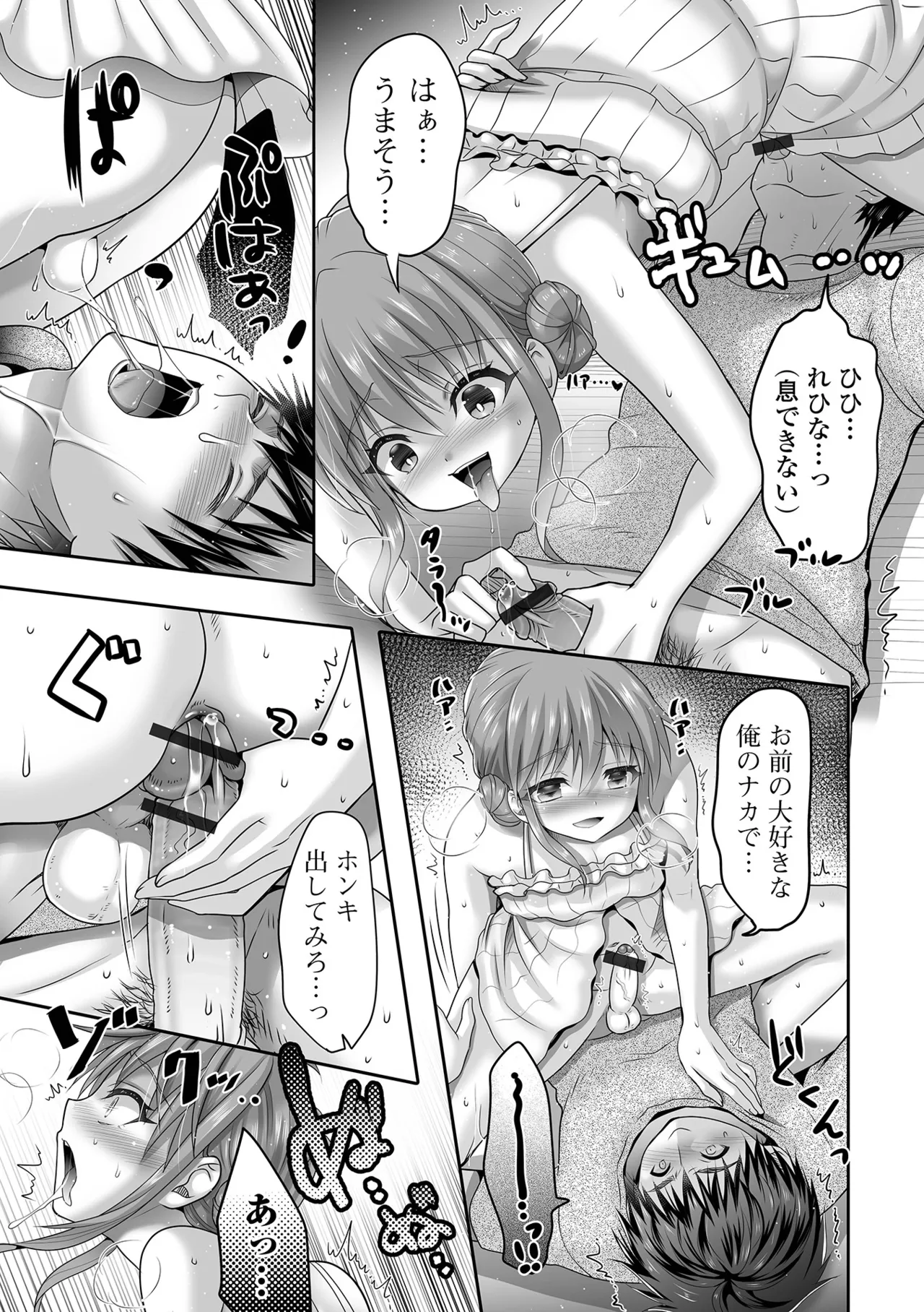 Ikasete! Otokonoko page 89 - anal crossdressing hentai manga - read online free