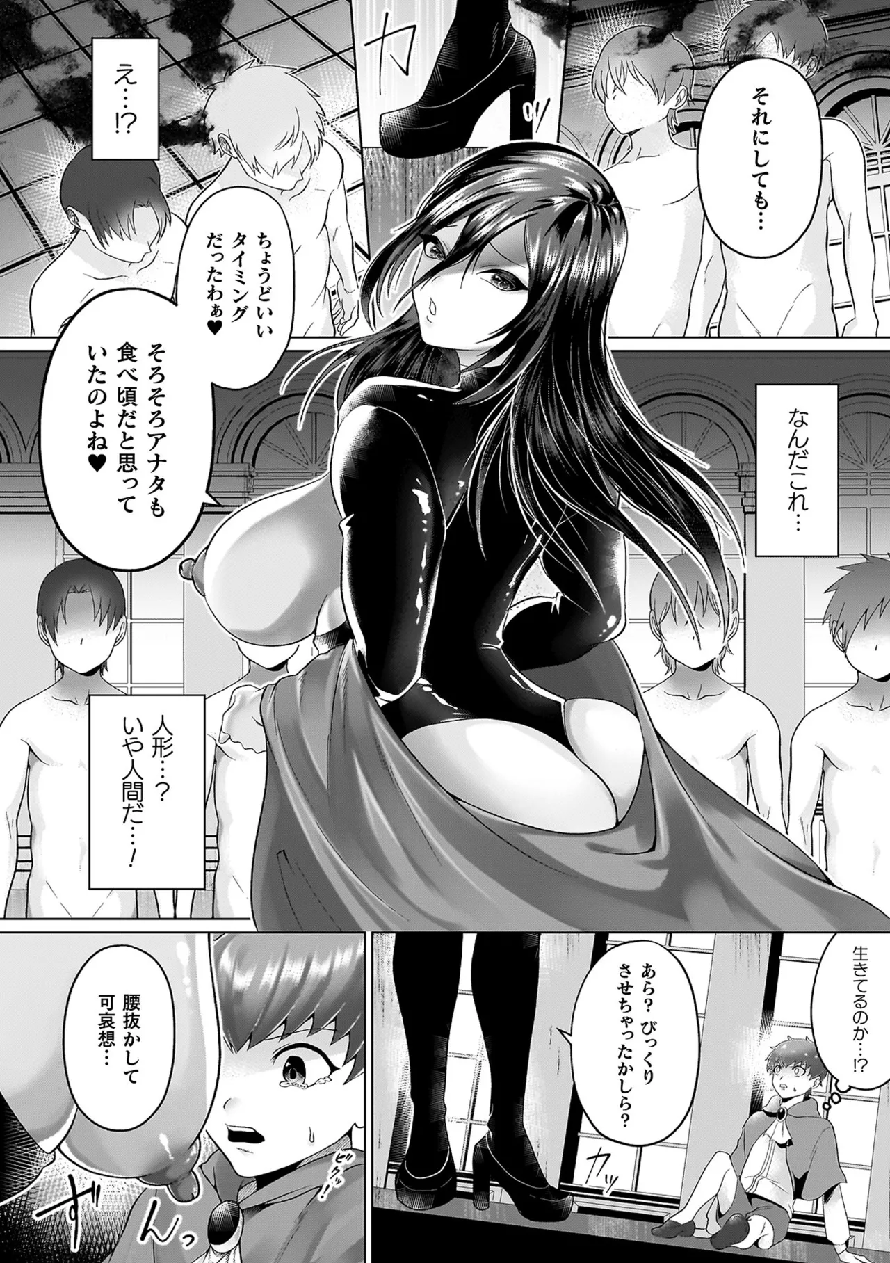 Ayakashi no Injo - Bewitchingly lewd Bitch page 100 - paizuri big breasts hentai manga - read online free