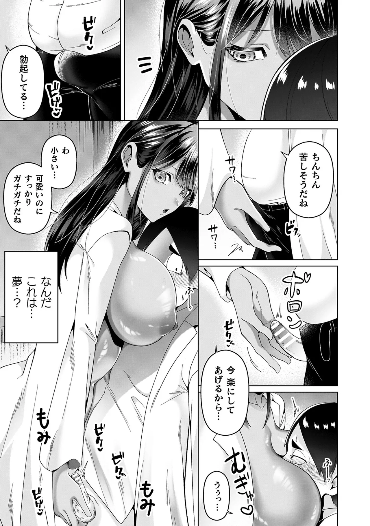 Ayakashi no Injo - Bewitchingly lewd Bitch page 11 - big breasts blowjob face hentai manga - read online free