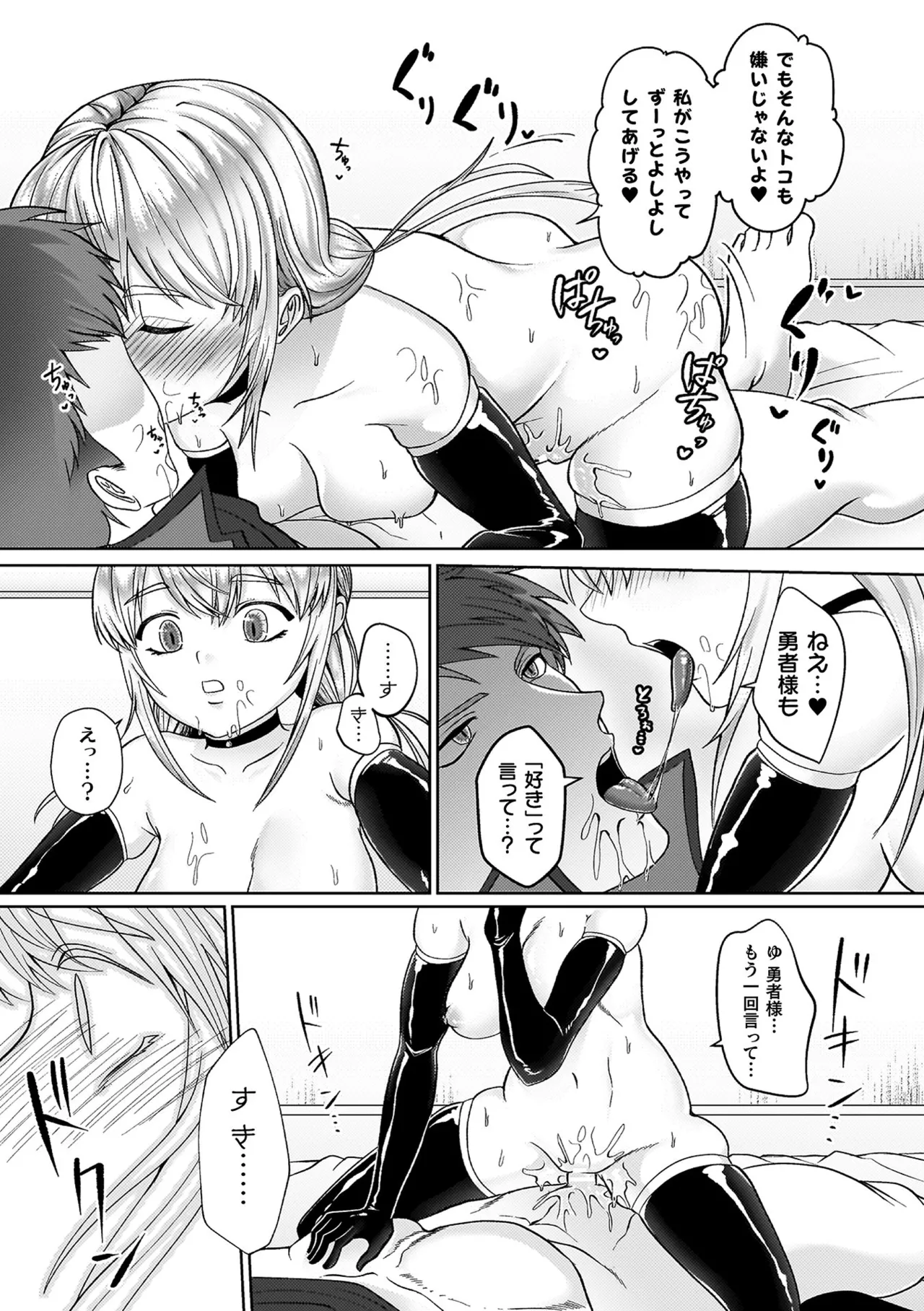 Ayakashi no Injo - Bewitchingly lewd Bitch page 131 - big breasts blowjob face hentai manga - read online free