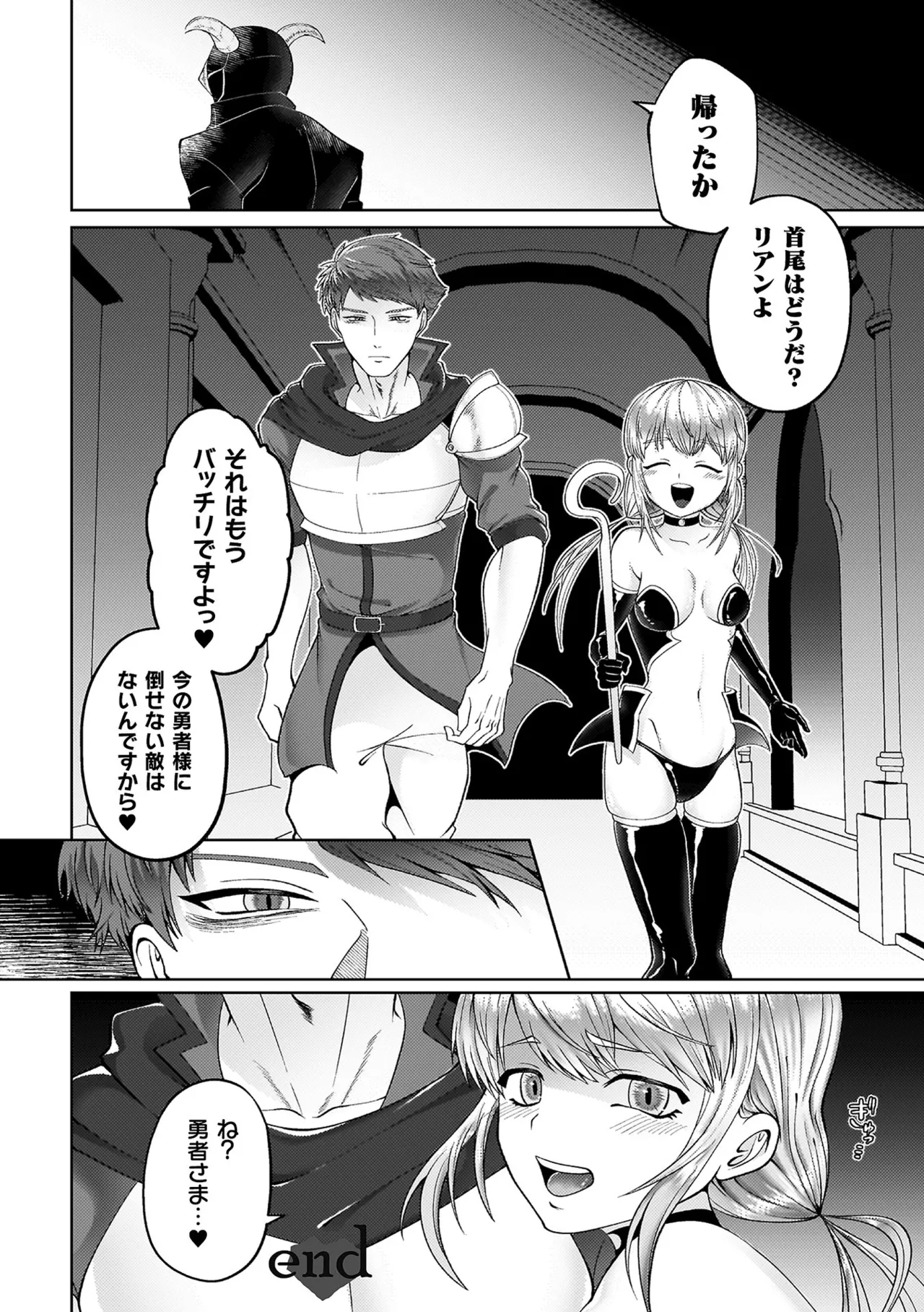 Ayakashi no Injo - Bewitchingly lewd Bitch page 134 - paizuri big breasts hentai manga - read online free