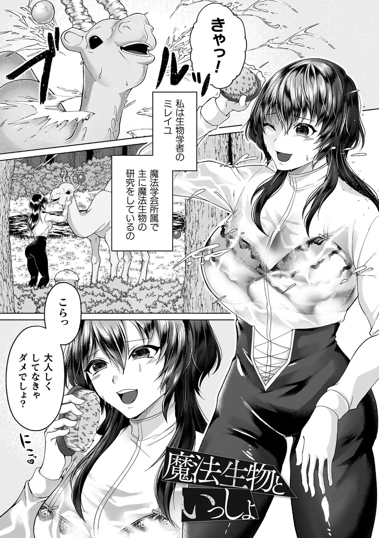 Ayakashi no Injo - Bewitchingly lewd Bitch page 135 - big breasts blowjob face hentai manga - read online free