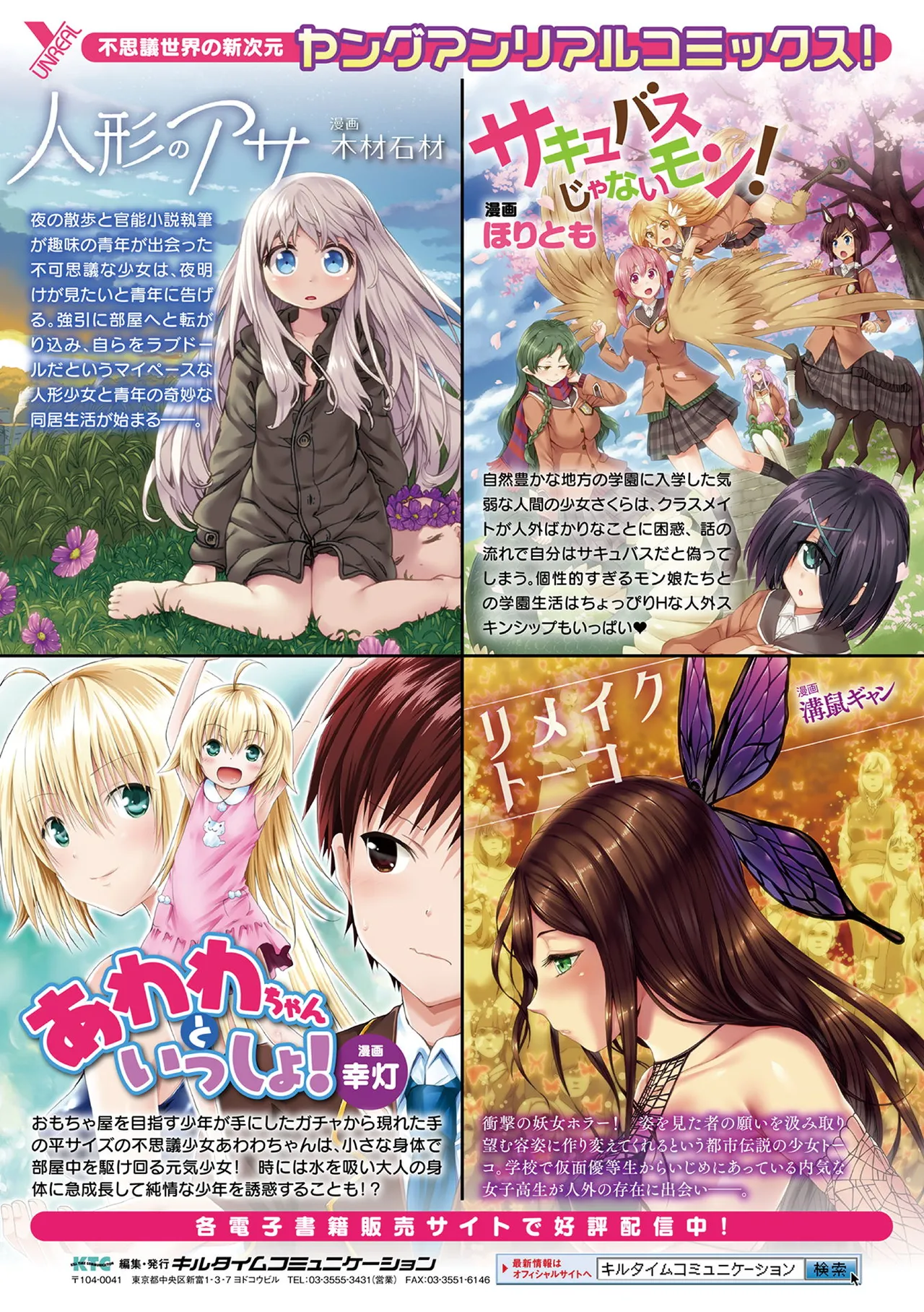 Ayakashi no Injo - Bewitchingly lewd Bitch page 183 - paizuri big breasts hentai manga - read online free