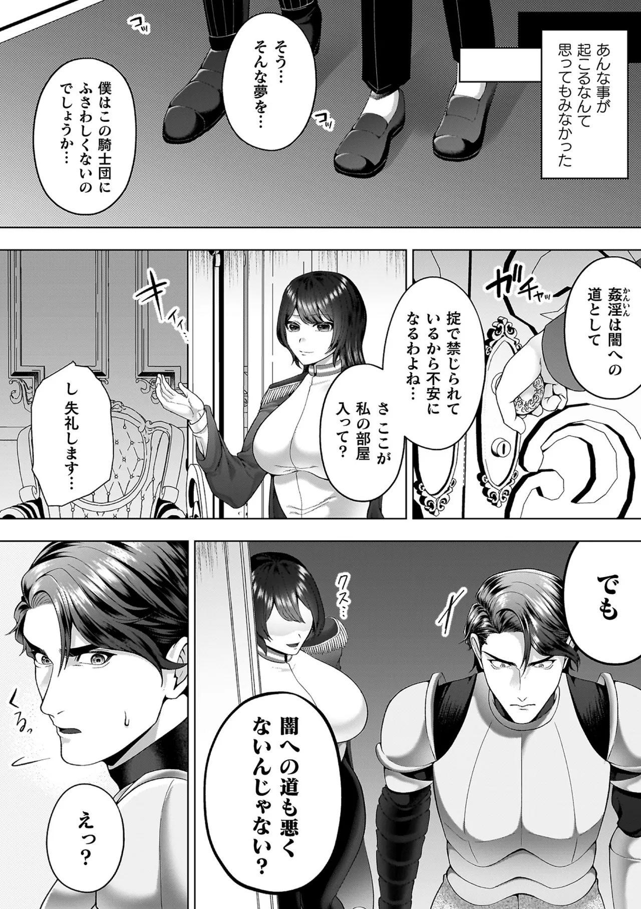 Ayakashi no Injo - Bewitchingly lewd Bitch page 28 - paizuri big breasts hentai manga - read online free