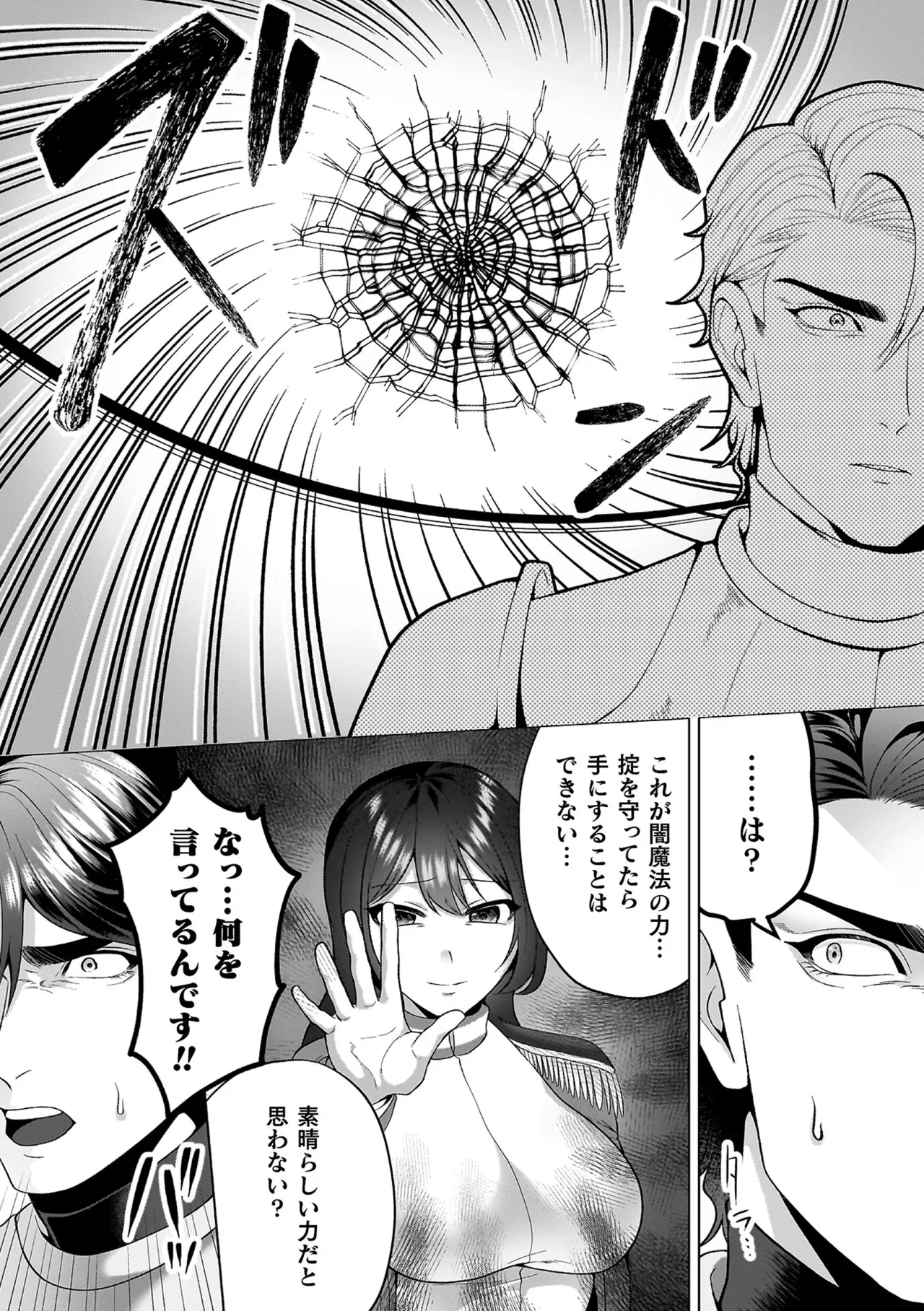 Ayakashi no Injo - Bewitchingly lewd Bitch page 29 - big breasts blowjob face hentai manga - read online free