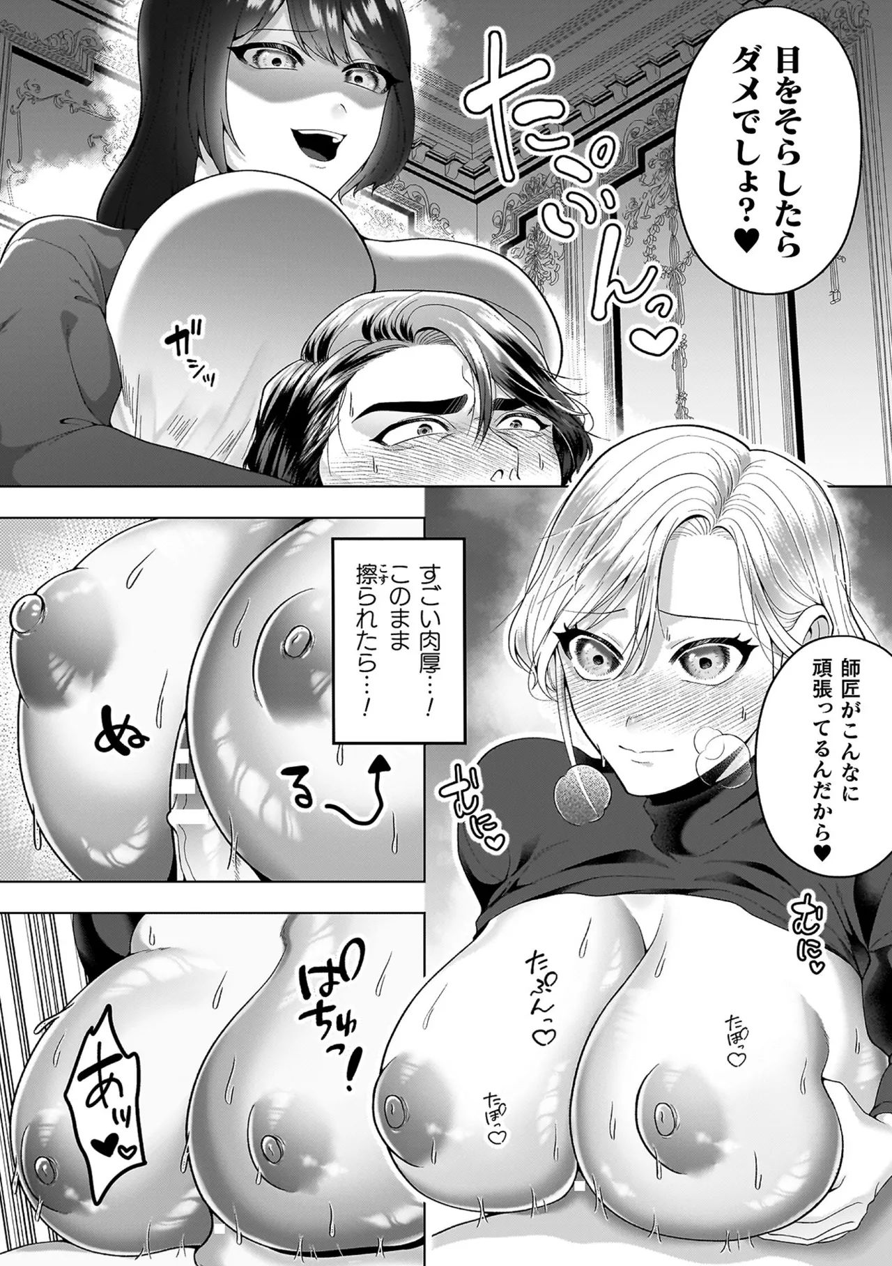 Ayakashi no Injo - Bewitchingly lewd Bitch page 36 - big breasts blowjob face hentai manga - read online free