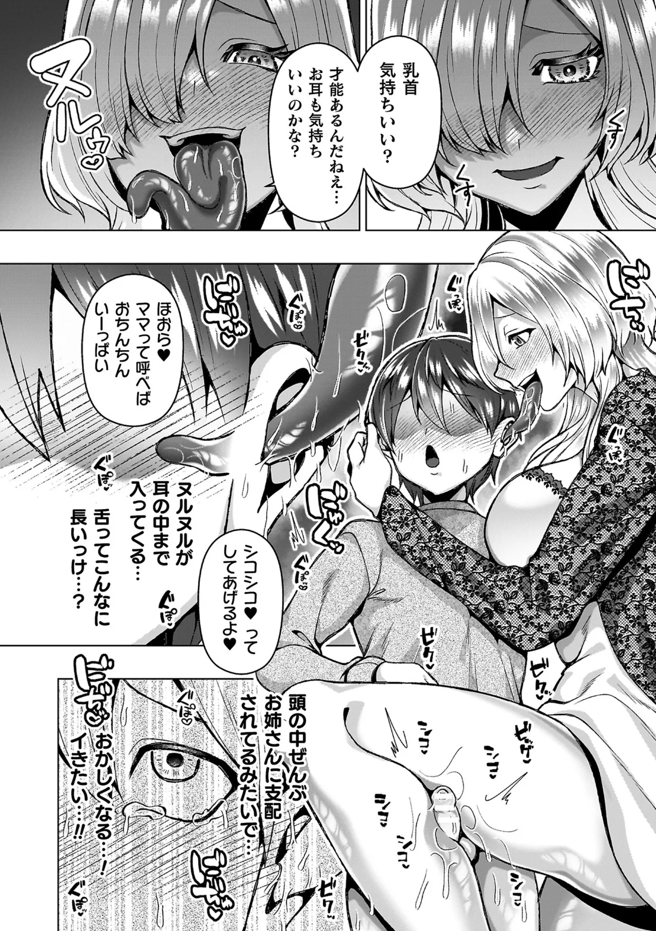Ayakashi no Injo - Bewitchingly lewd Bitch page 60 - paizuri big breasts hentai manga - read online free