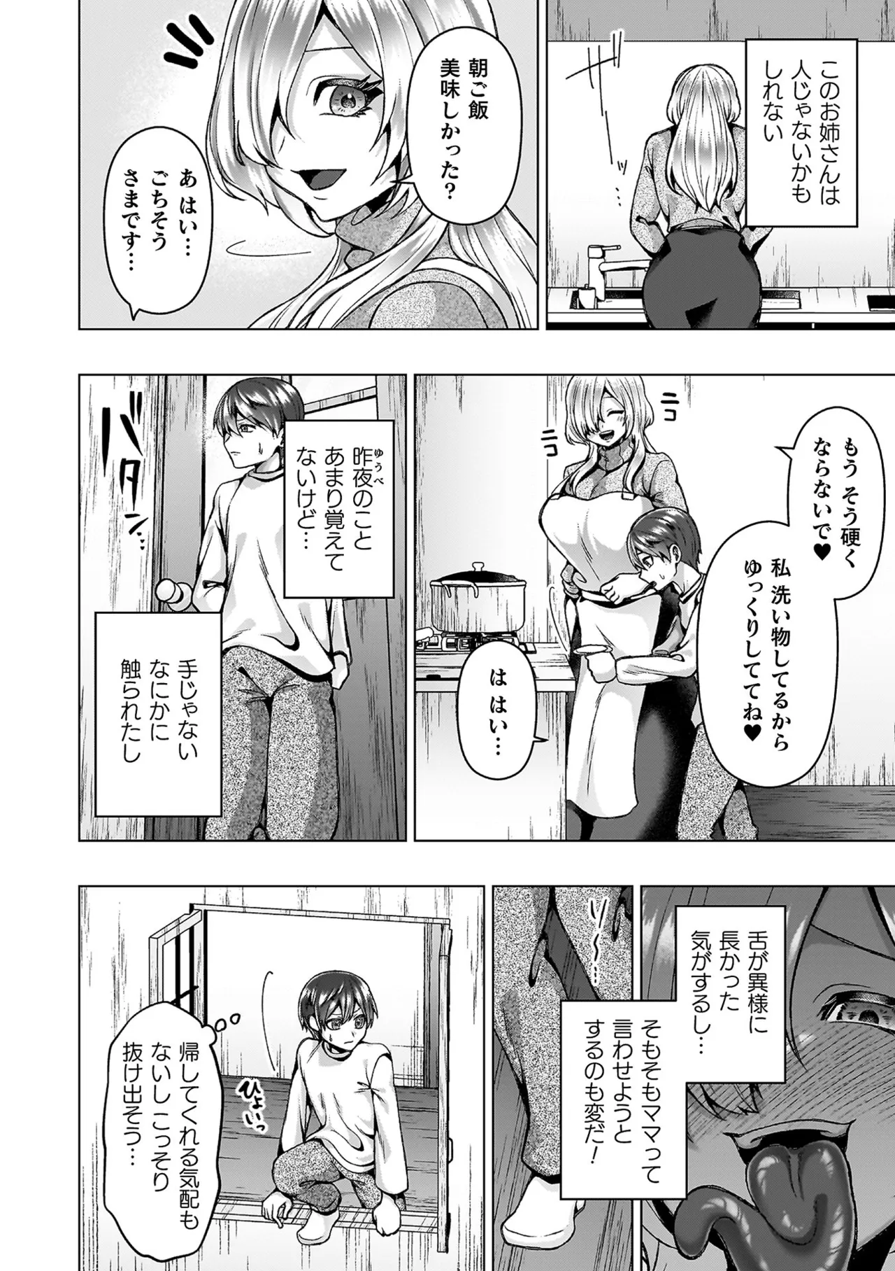 Ayakashi no Injo - Bewitchingly lewd Bitch page 62 - paizuri big breasts hentai manga - read online free