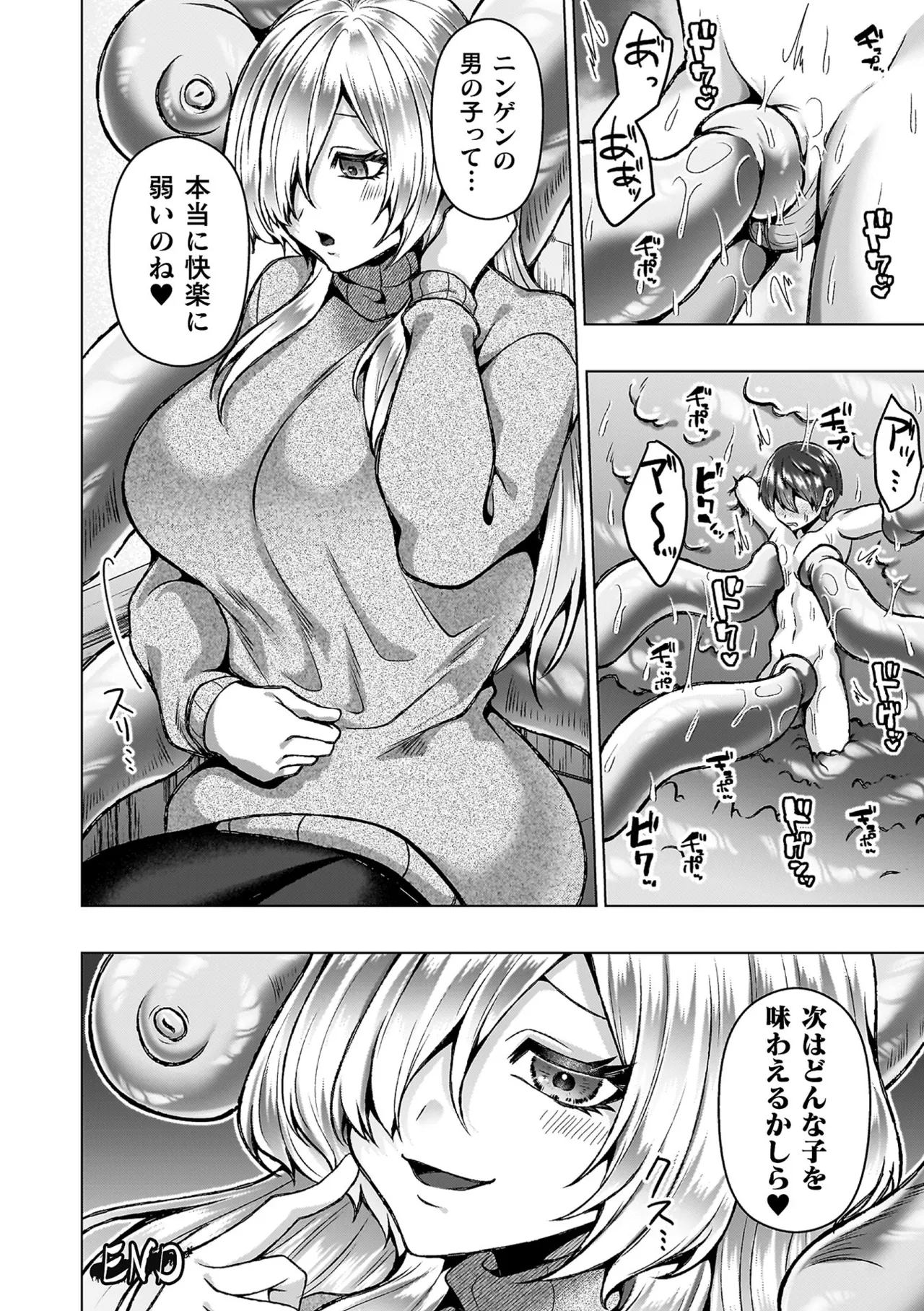 Ayakashi no Injo - Bewitchingly lewd Bitch page 72 - big breasts blowjob face hentai manga - read online free
