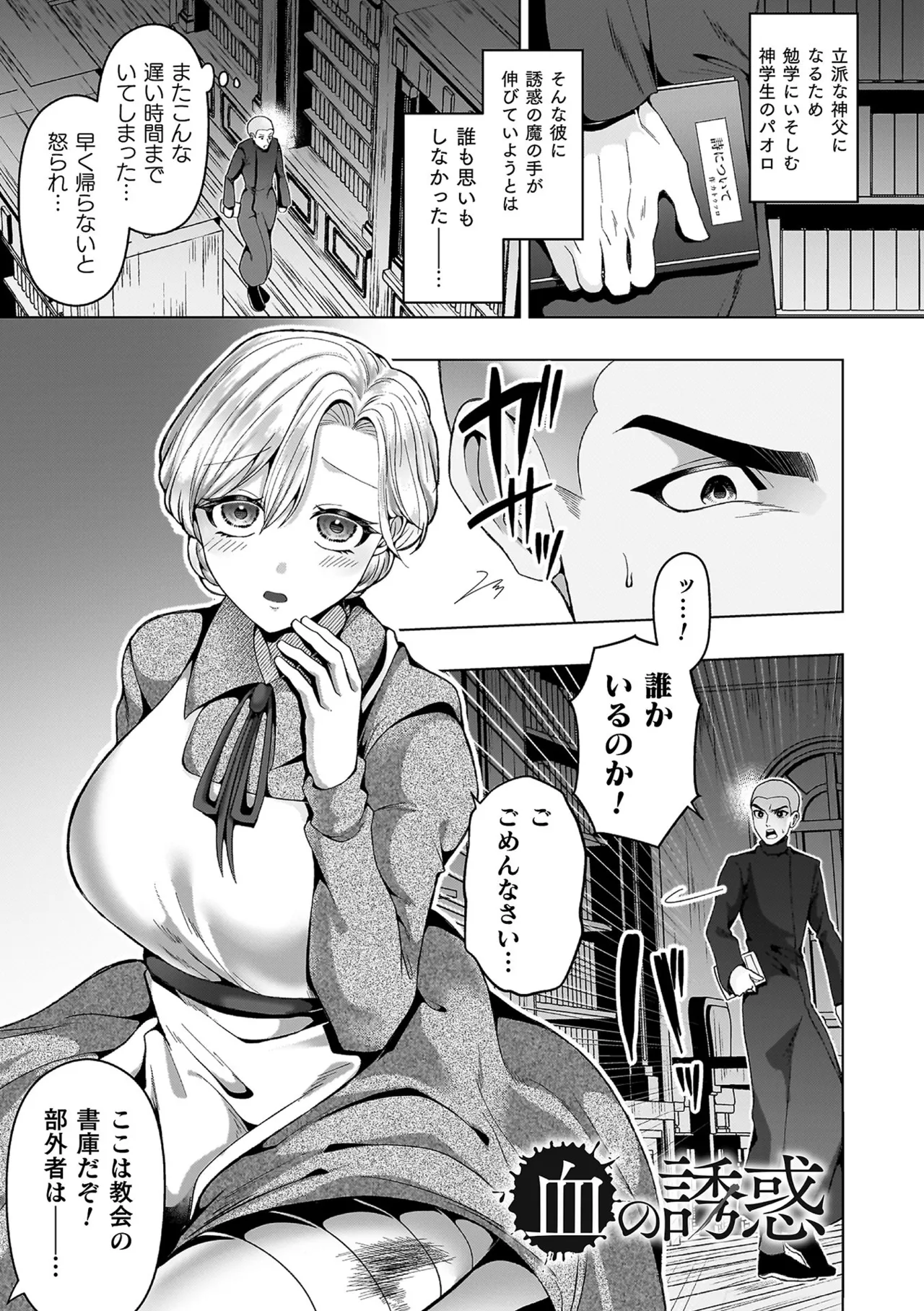 Ayakashi no Injo - Bewitchingly lewd Bitch page 73 - big breasts blowjob face hentai manga - read online free