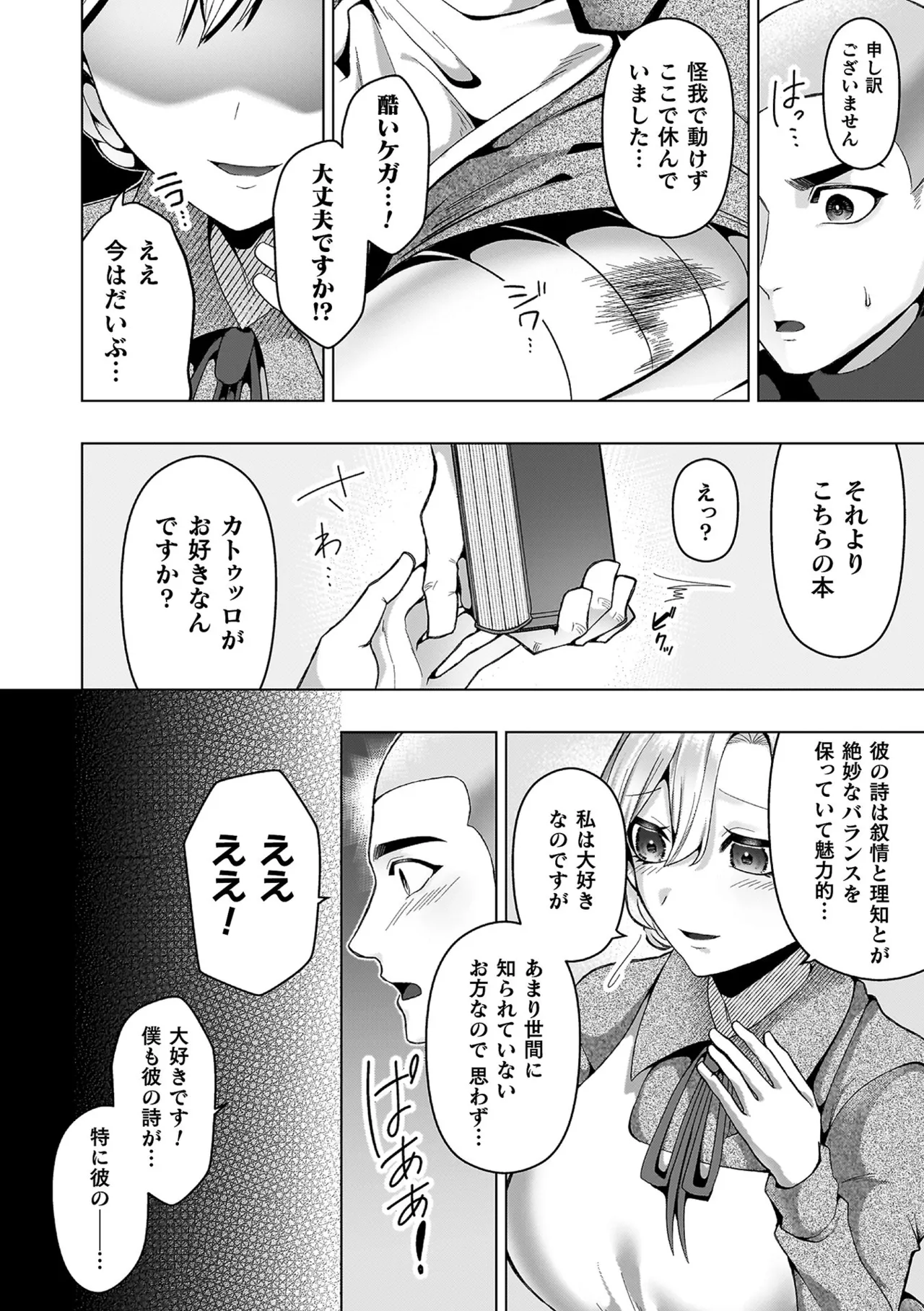 Ayakashi no Injo - Bewitchingly lewd Bitch page 74 - big breasts blowjob face hentai manga - read online free