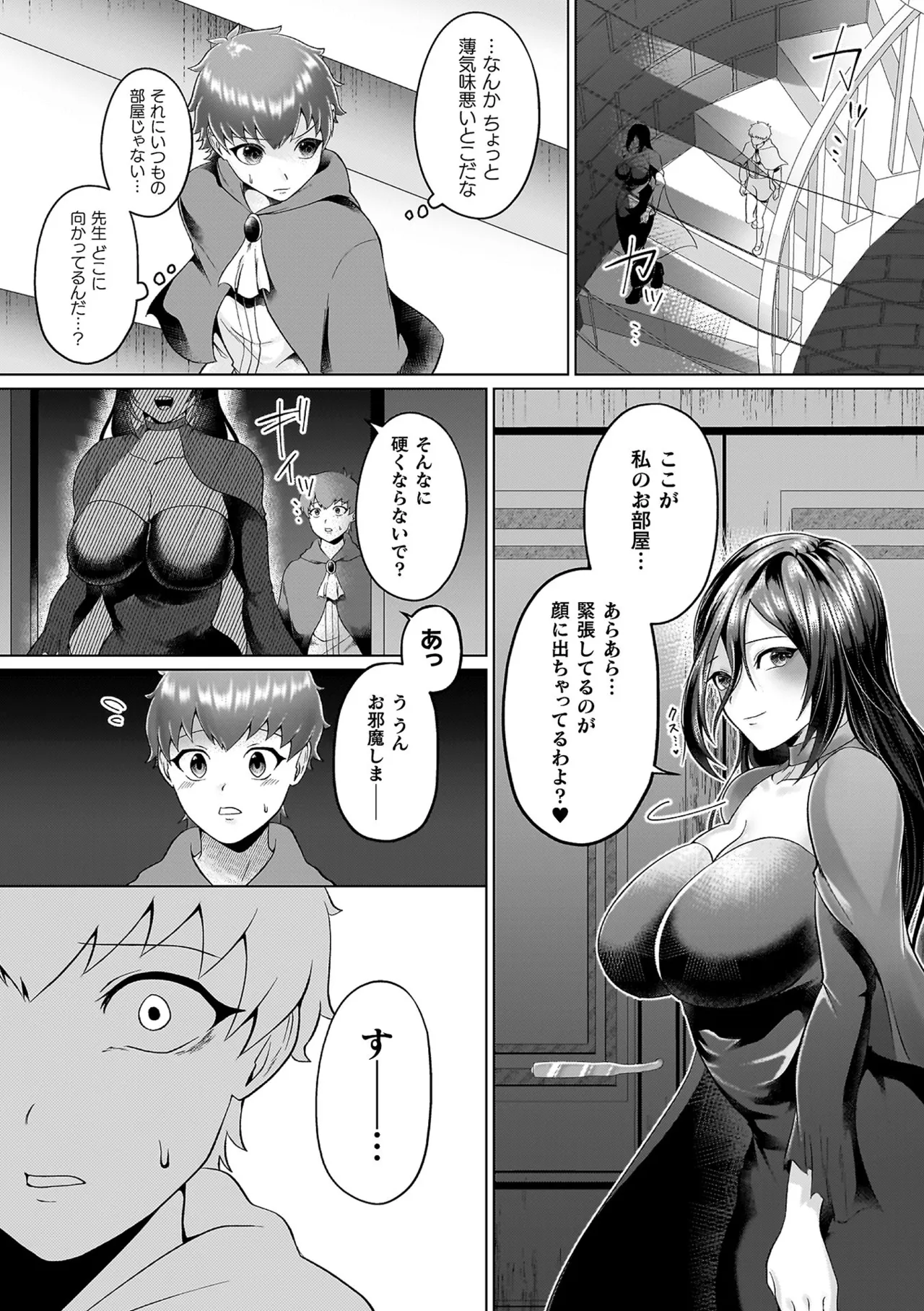 Ayakashi no Injo - Bewitchingly lewd Bitch page 99 - paizuri big breasts hentai manga - read online free