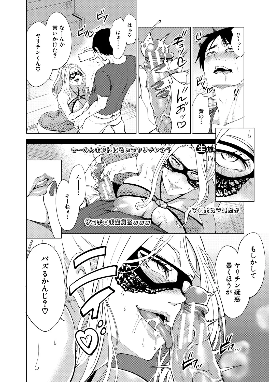 DOUTEIWO WAKARASERU HITODUMA page 103 - milf big breasts hentai manga - read online free