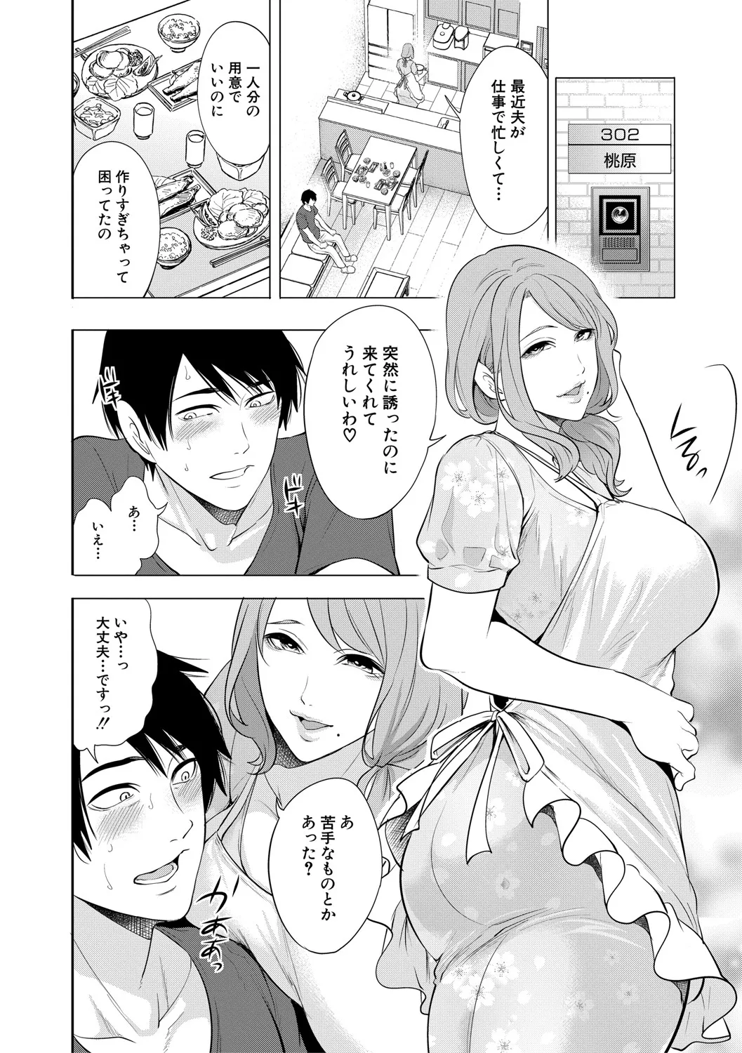 DOUTEIWO WAKARASERU HITODUMA page 11 - milf big breasts hentai manga - read online free