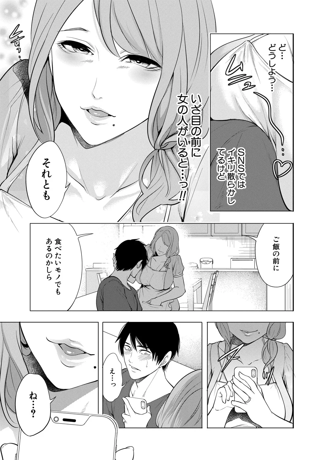 DOUTEIWO WAKARASERU HITODUMA page 12 - milf big breasts hentai manga - read online free
