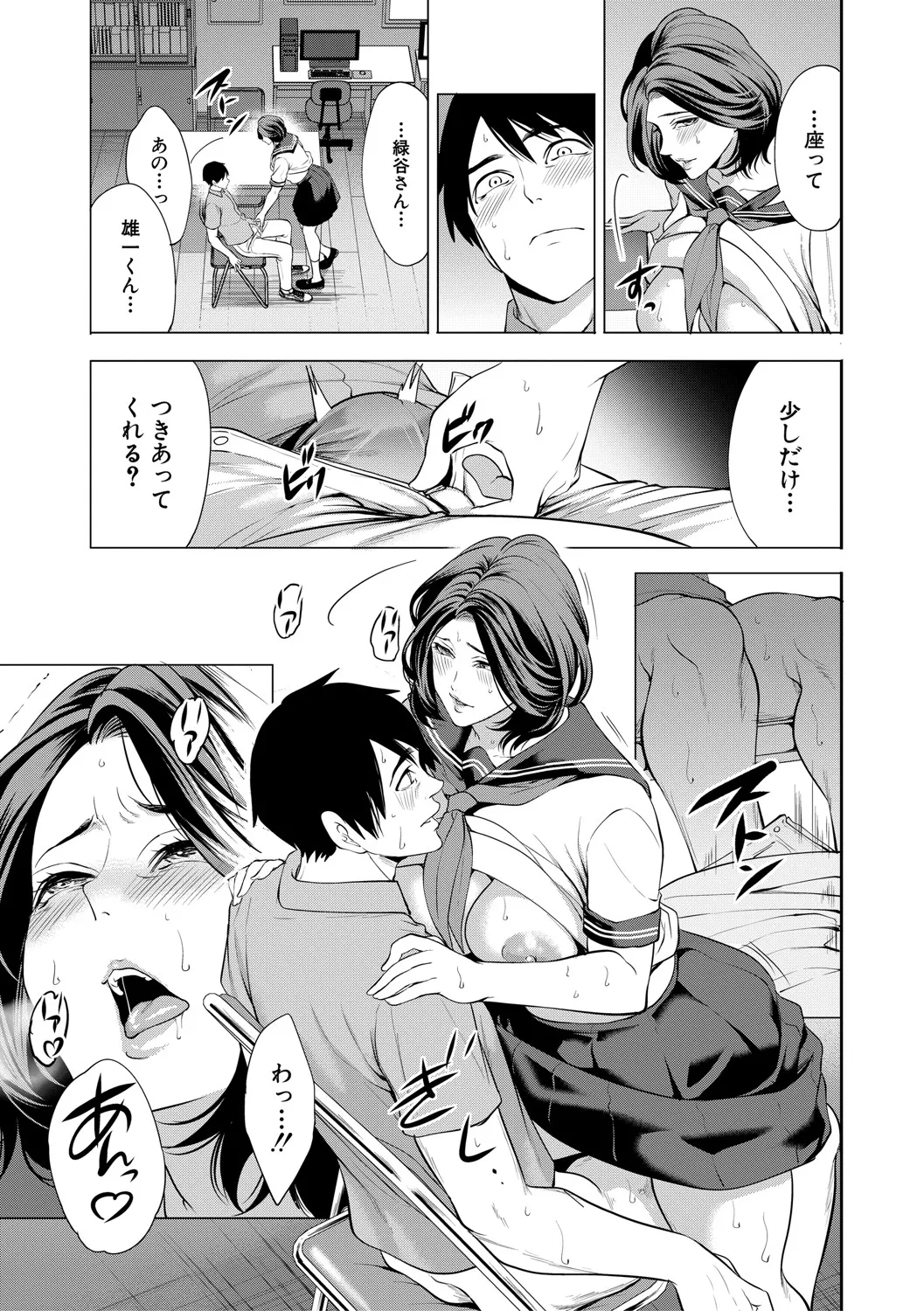 DOUTEIWO WAKARASERU HITODUMA page 132 - milf big breasts hentai manga - read online free