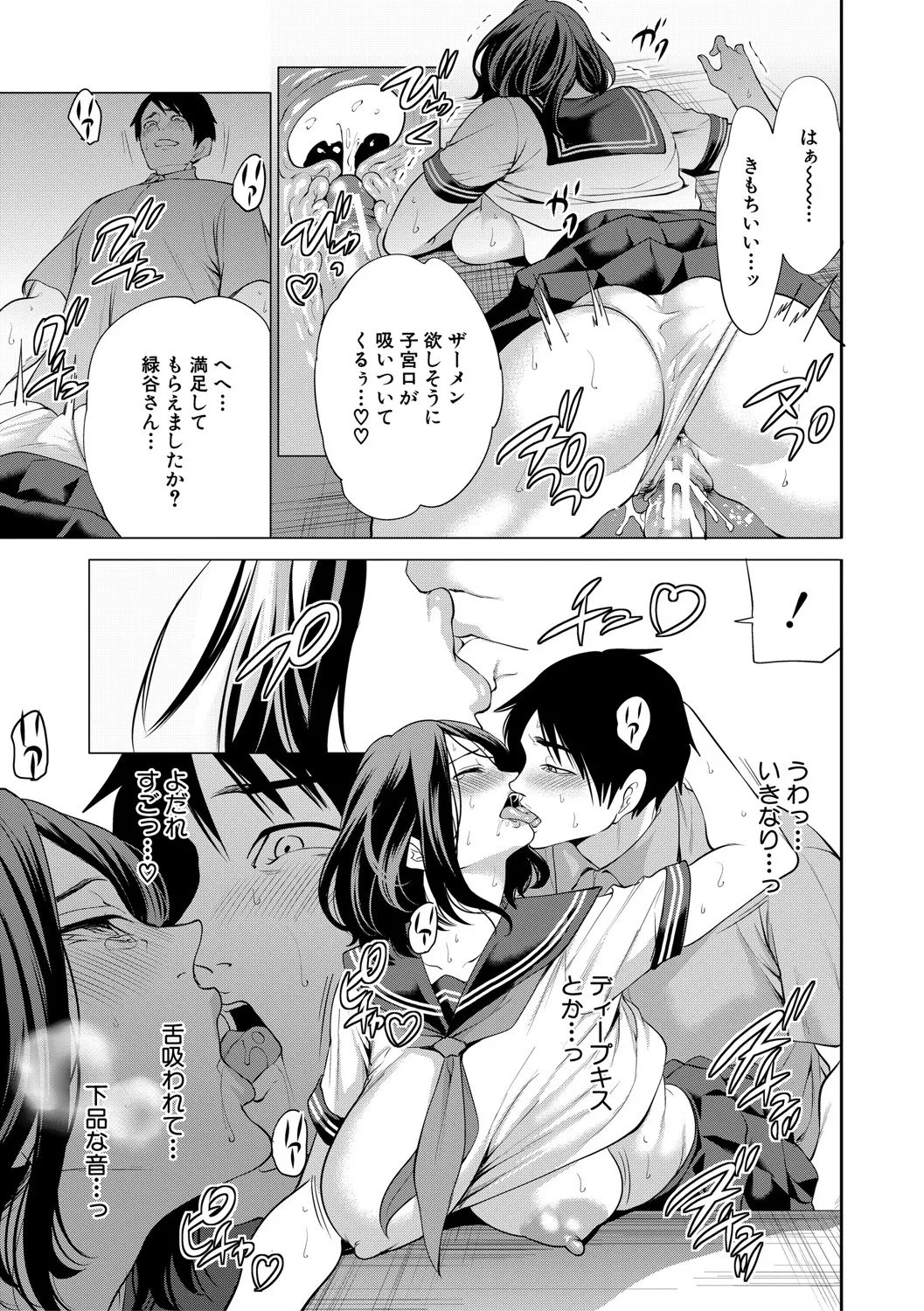 DOUTEIWO WAKARASERU HITODUMA page 140 - milf big breasts hentai manga - read online free
