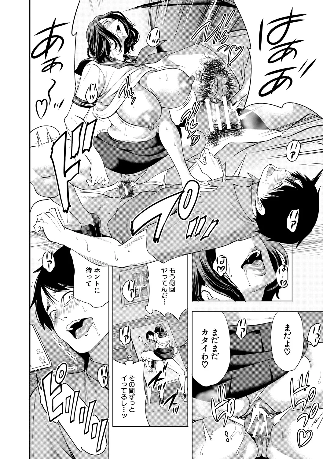 DOUTEIWO WAKARASERU HITODUMA page 145 - milf big breasts hentai manga - read online free