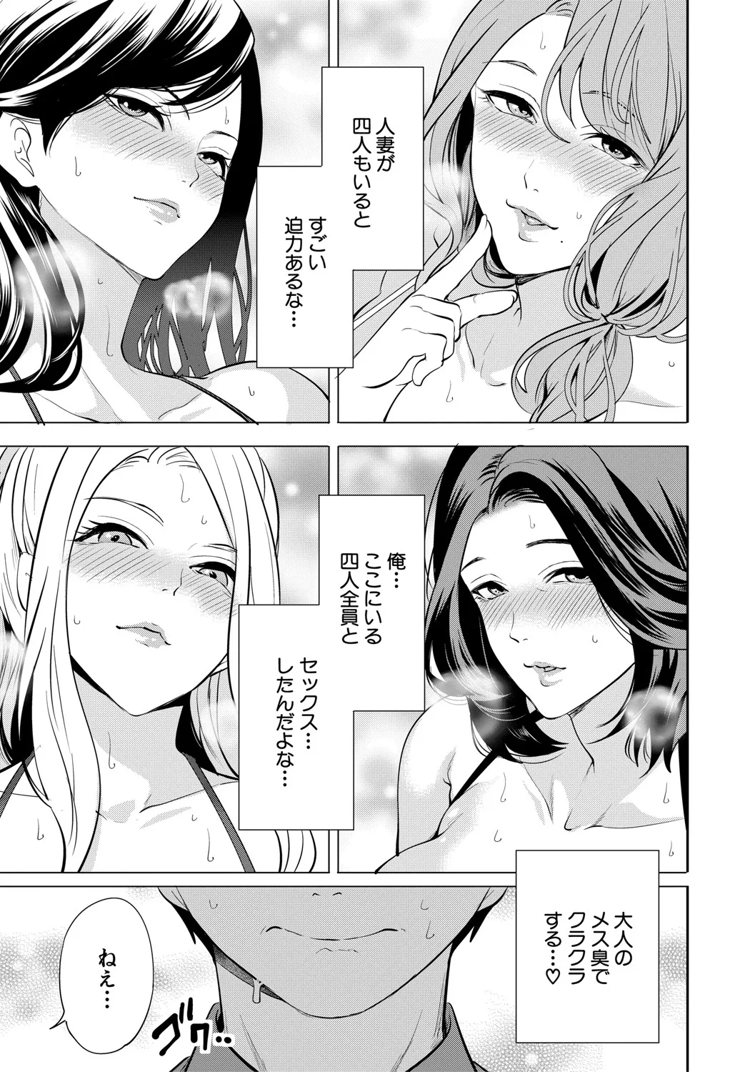 DOUTEIWO WAKARASERU HITODUMA page 160 - milf big breasts hentai manga - read online free