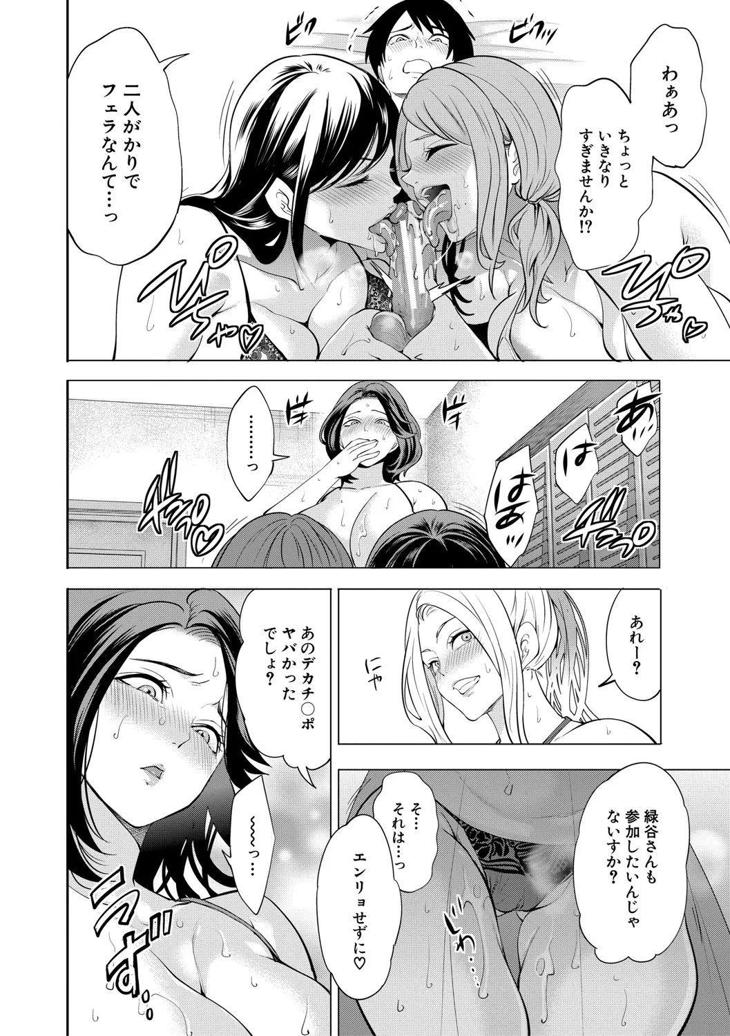 DOUTEIWO WAKARASERU HITODUMA page 167 - milf big breasts hentai manga - read online free