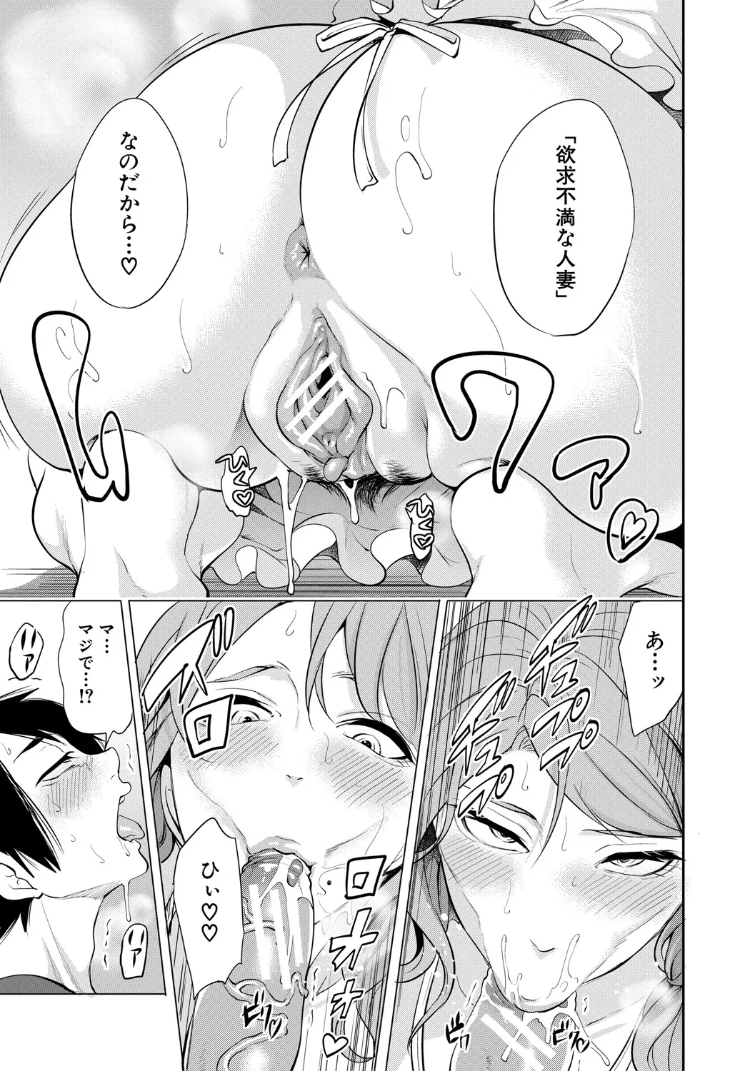 DOUTEIWO WAKARASERU HITODUMA page 18 - milf big breasts hentai manga - read online free