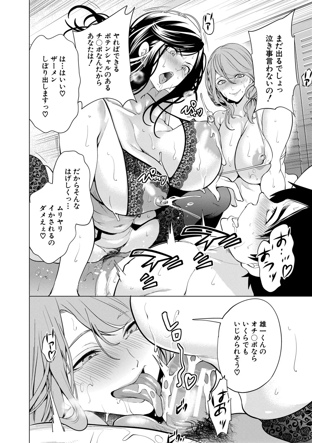 DOUTEIWO WAKARASERU HITODUMA page 191 - milf big breasts hentai manga - read online free