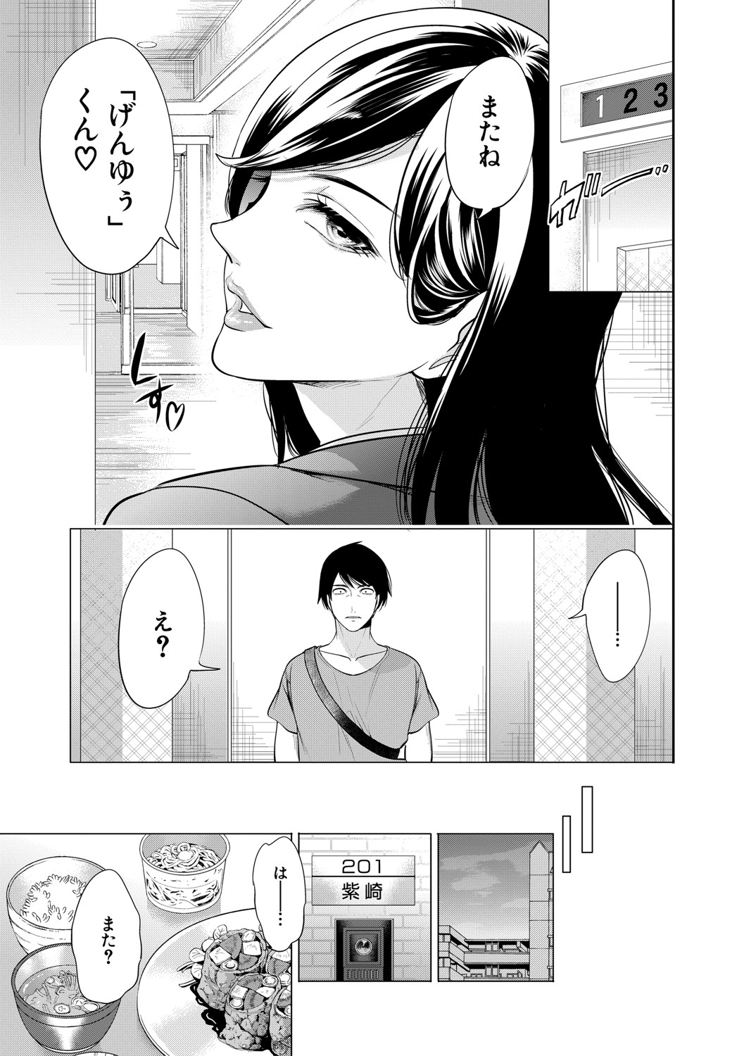 DOUTEIWO WAKARASERU HITODUMA page 46 - milf big breasts hentai manga - read online free