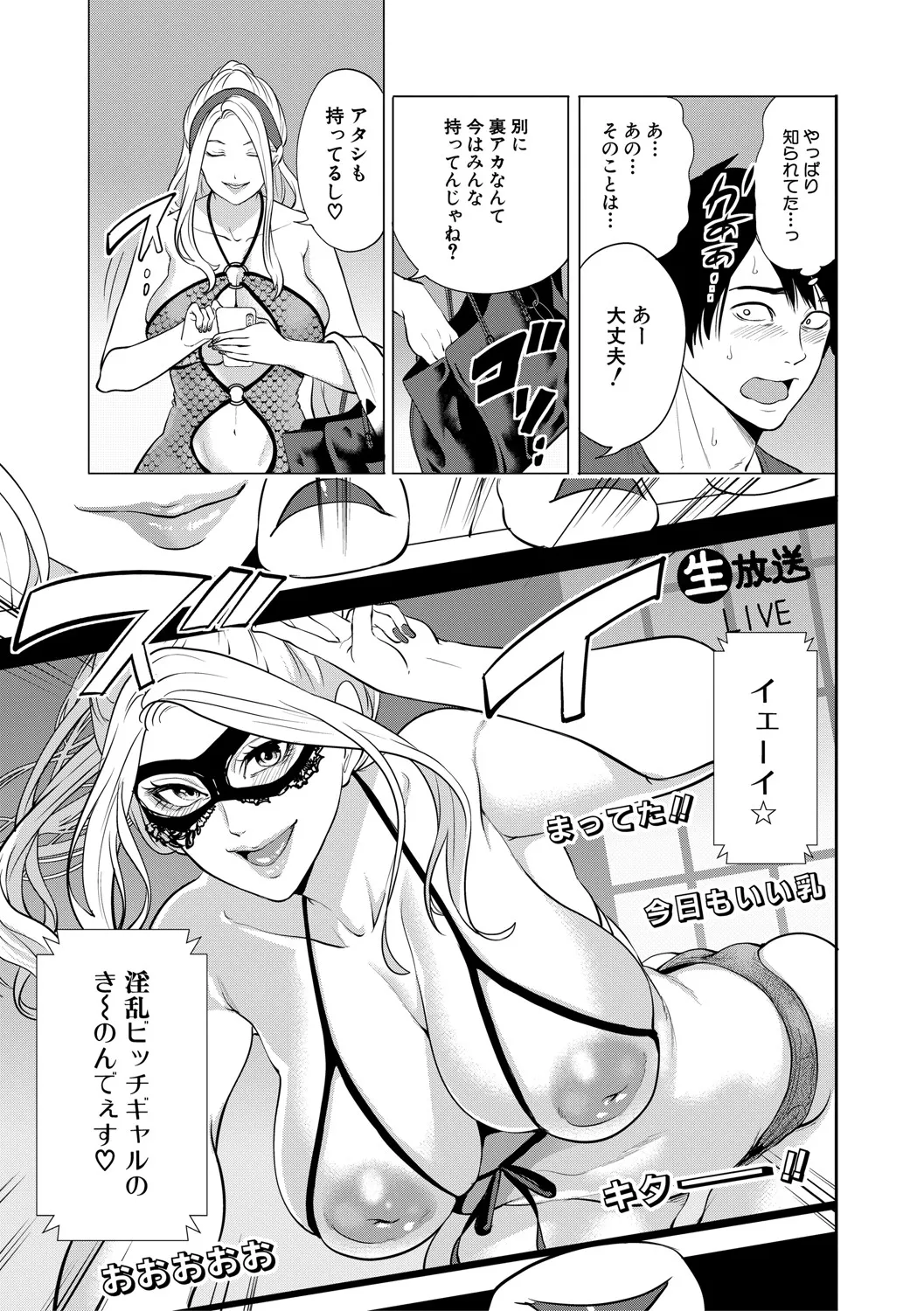 DOUTEIWO WAKARASERU HITODUMA page 86 - milf big breasts hentai manga - read online free